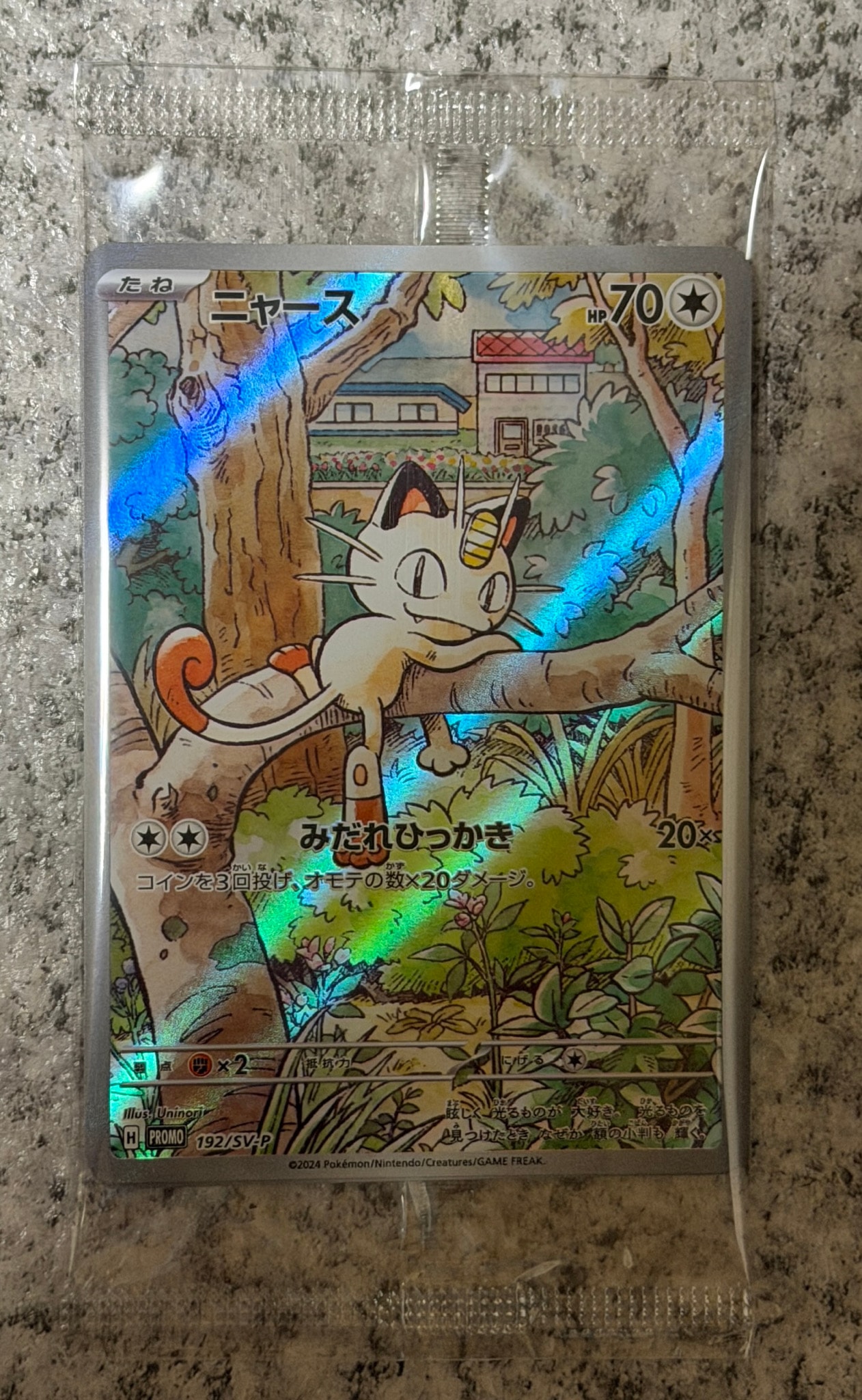 ニャース P [SV-P 192](スタートデッキ Generations「スペシャルバトルセット」) 未開封パック
