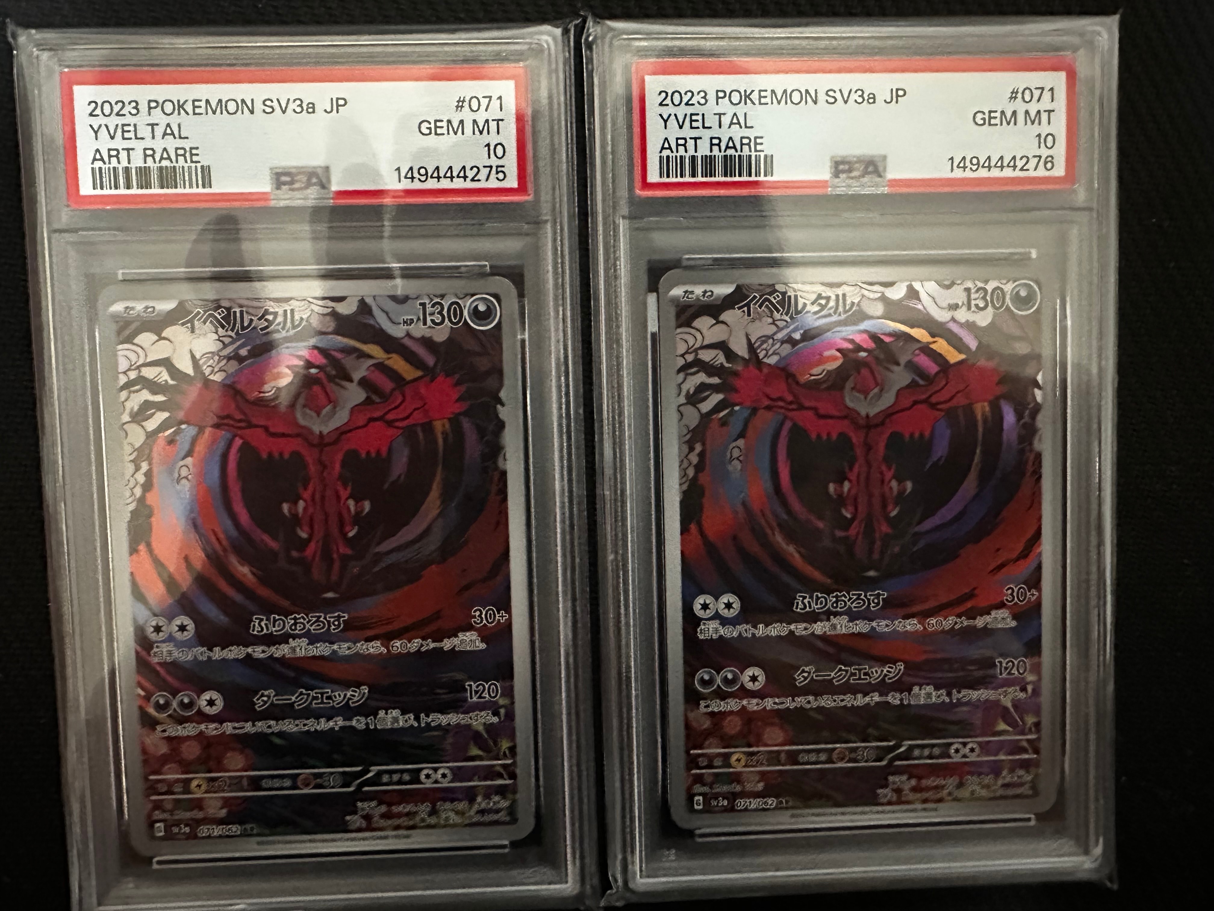 PSA10】イベルタル AR[SV3a 071/062](強化拡張パック「レイジング