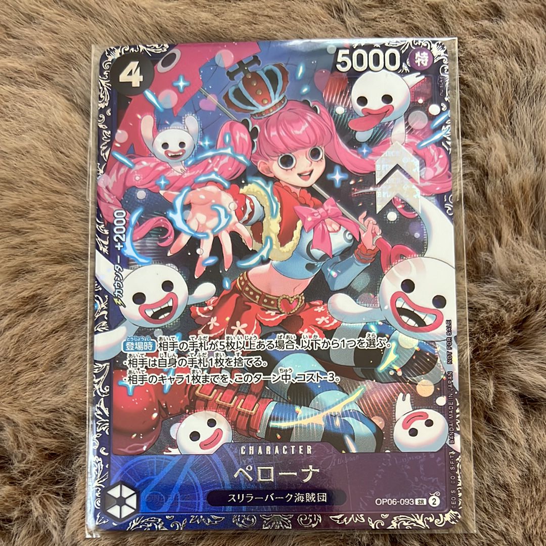 ペローナ SR [OP06-093] (フラッグシップバトル ベスト8記念品) for Japan