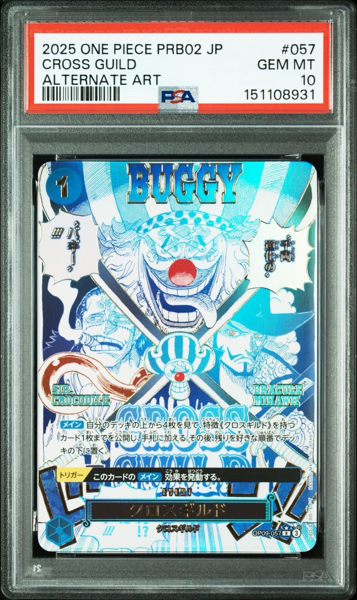 クロスギルド R-P [OP09-057](プレミアムブースター「ONE PIECE CARD THE BEST vol.2」)