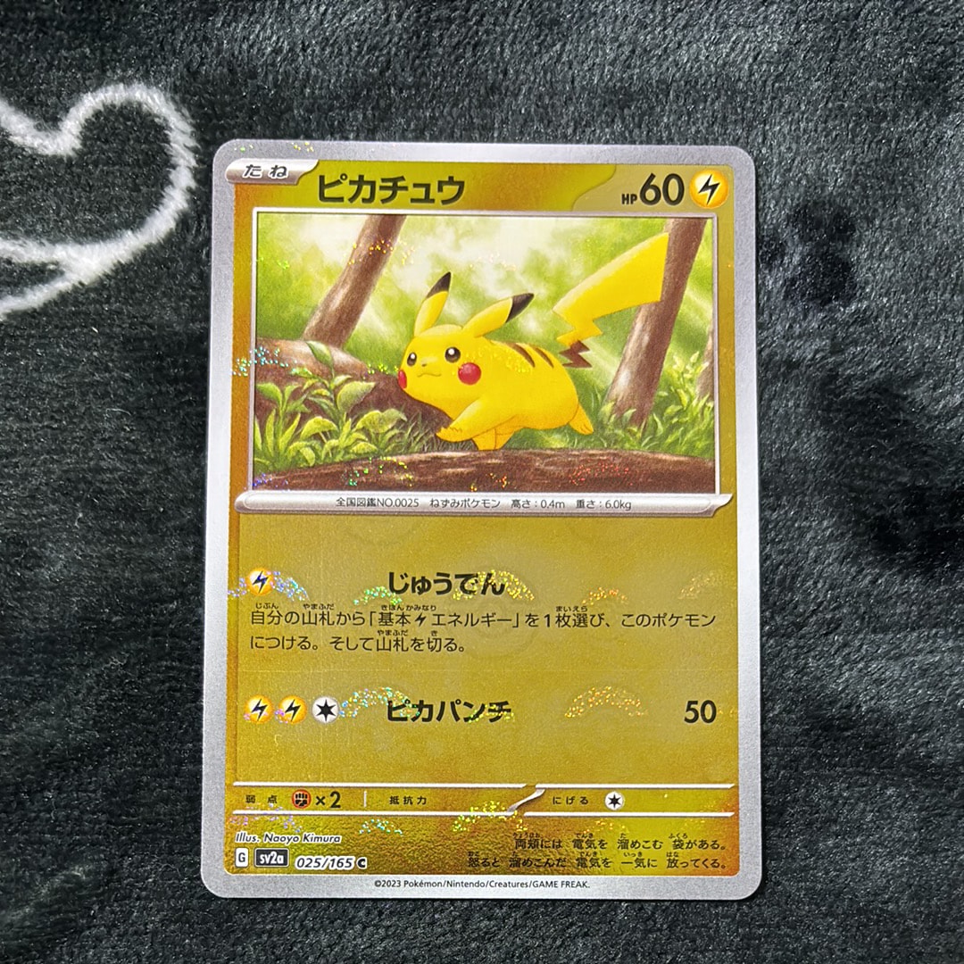 ピカチュウ C: モンスターボールミラー[SV2a 025/165](強化拡張パック「ポケモンカード151」)