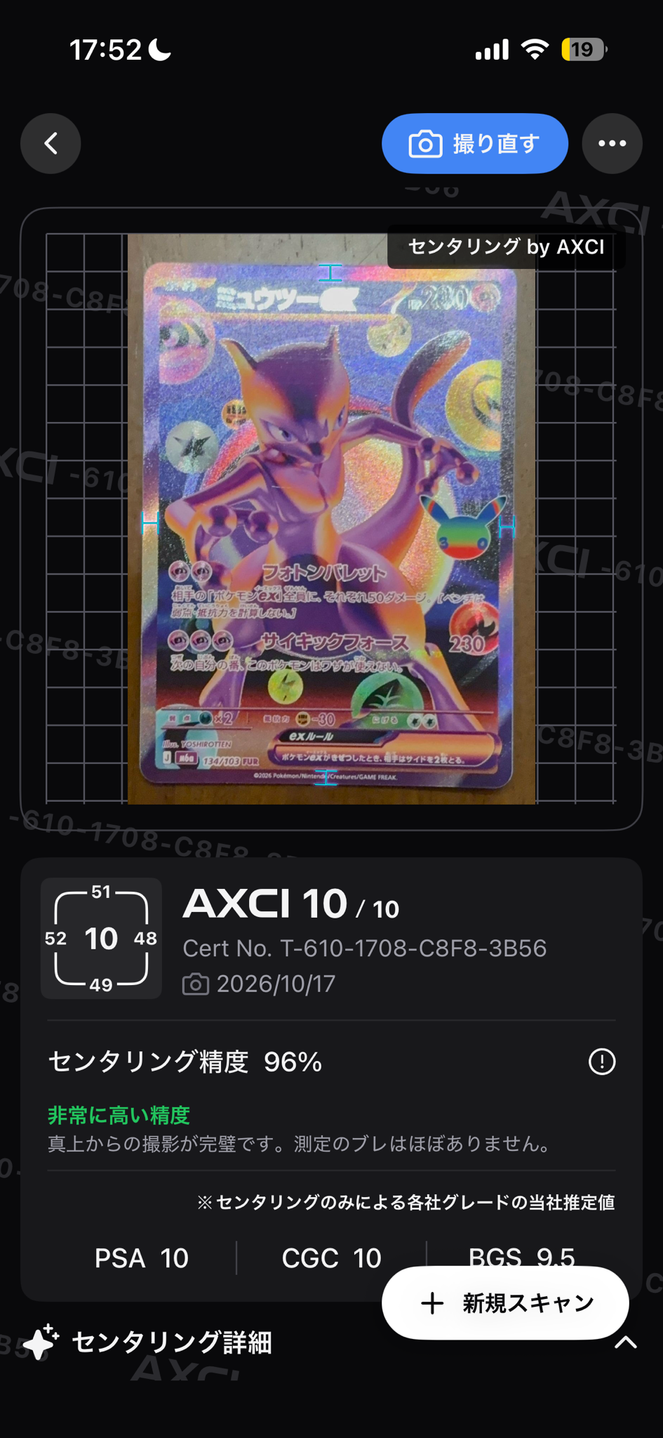 ミュウツーex FUR [M6a 134/103](拡張パック「30th CELEBRATION」)