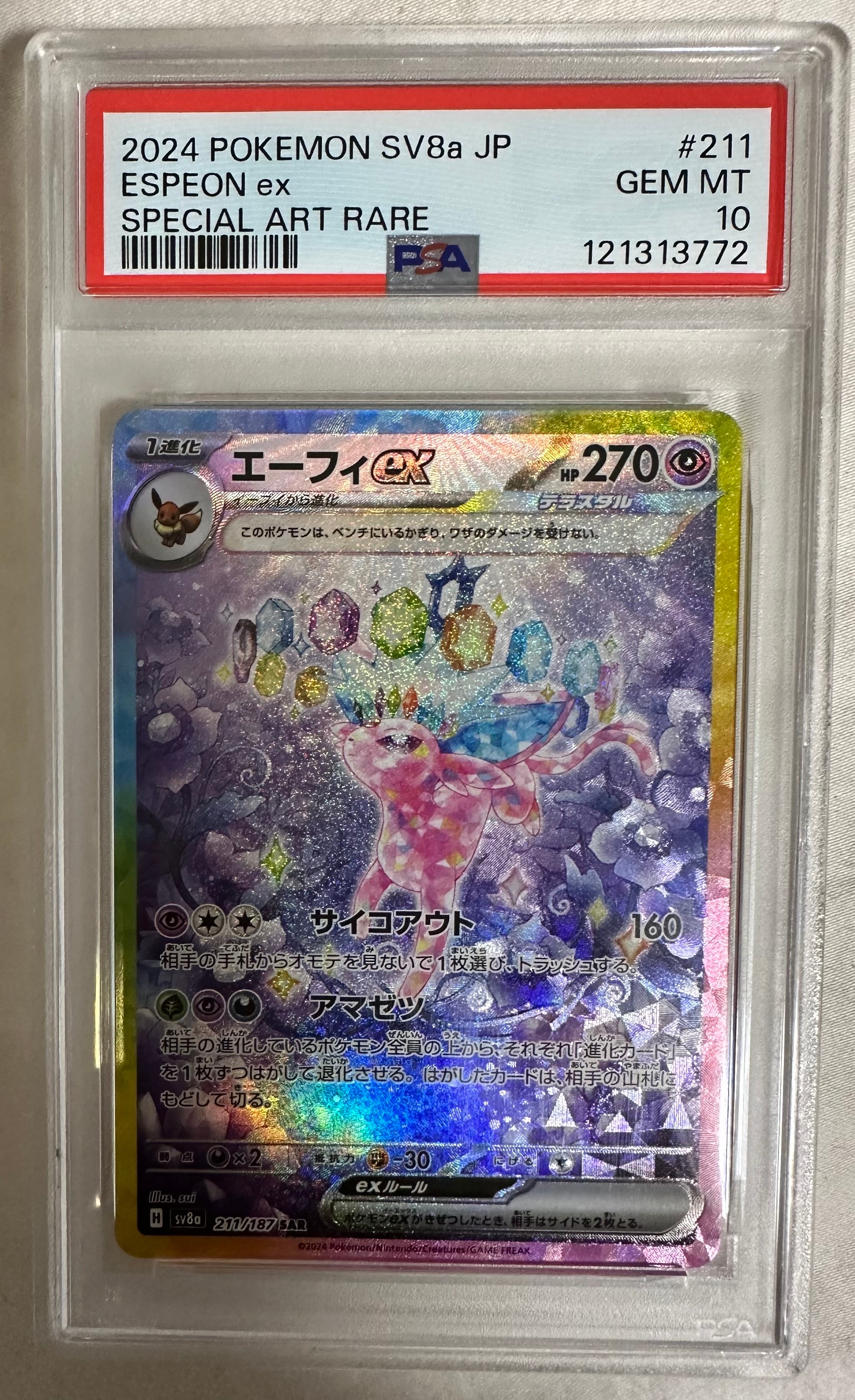 ラティオスEX SR :1ED [BW8 054/051](拡張パック「ラセンフォース」)の