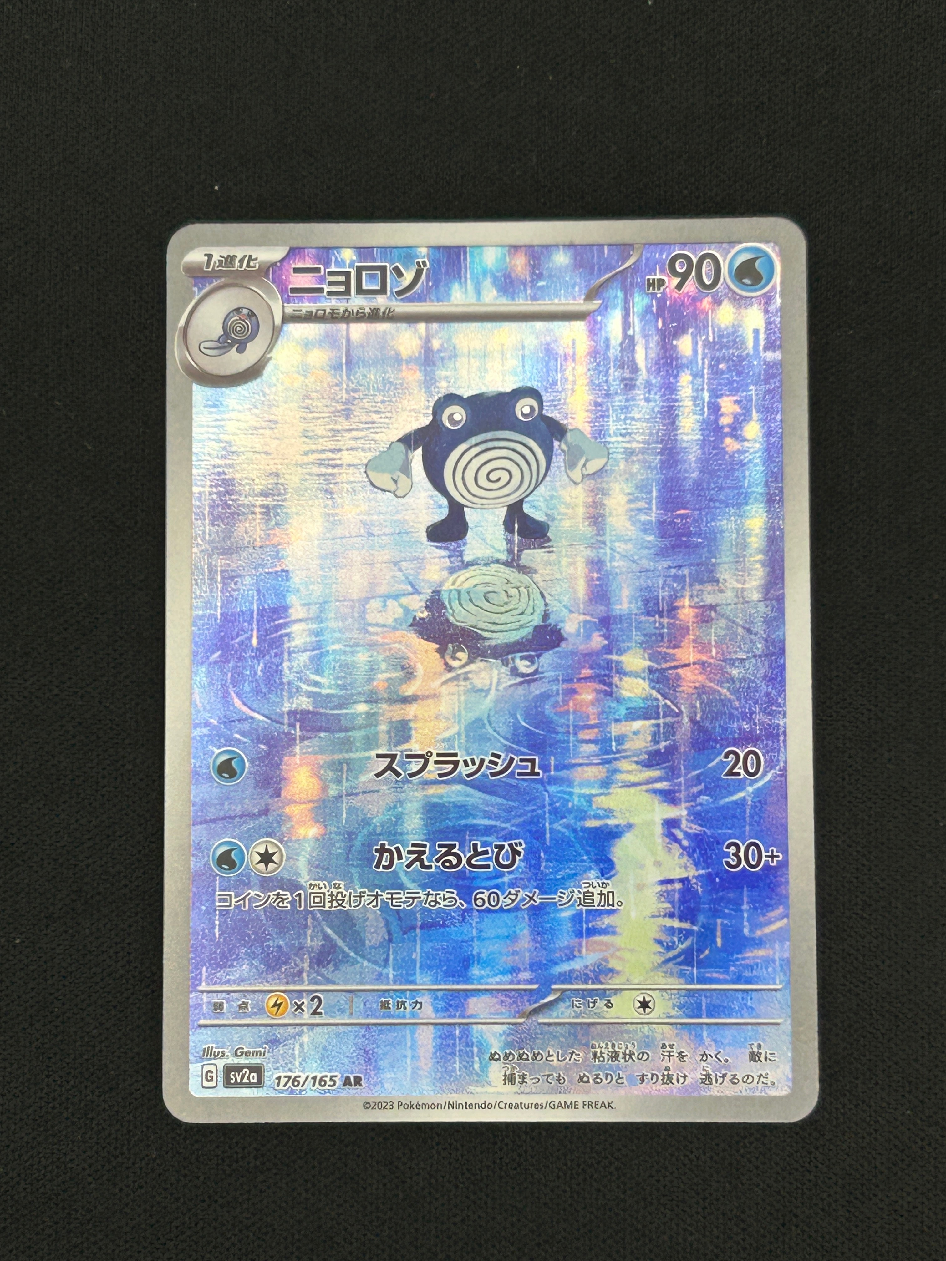 メタモン: プロモ[XY-P 077/XY-P](プロモーションカード「XY-P」)の