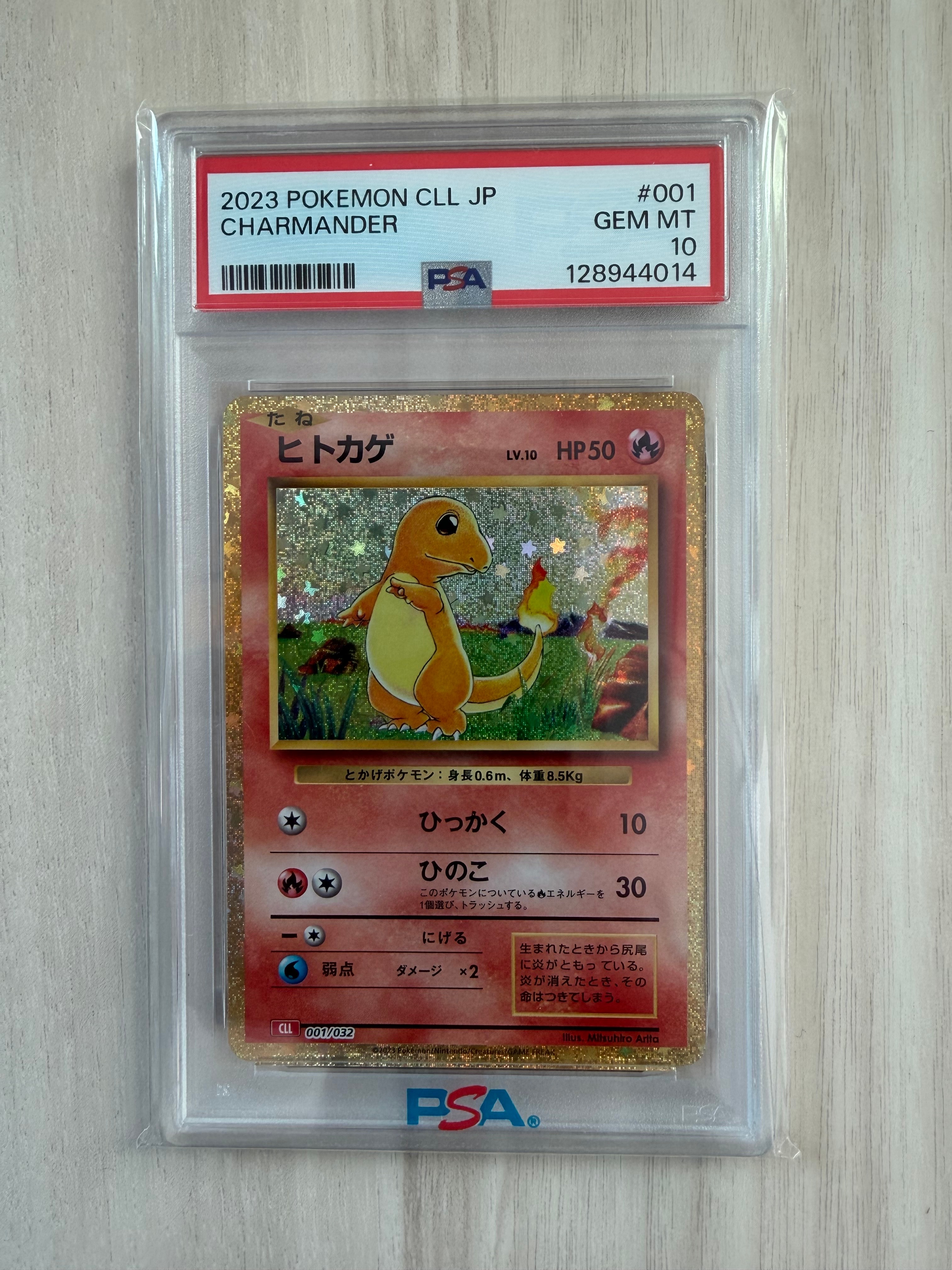 ヒトカゲ [CLL 001/032](ポケモンカードゲーム Classic)