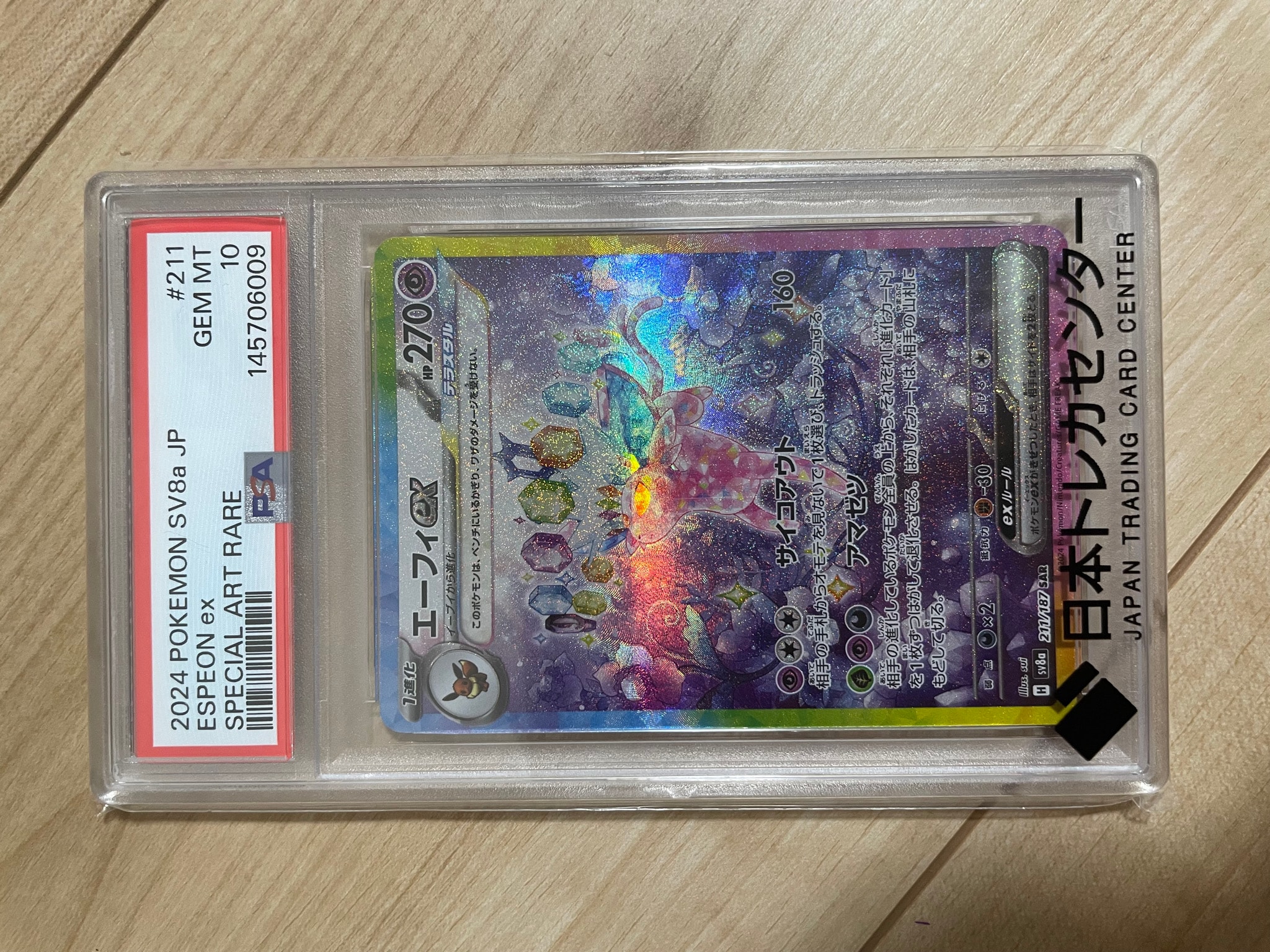エーフィex SAR スカーレット&バイオレット 96 サンダースex SAR