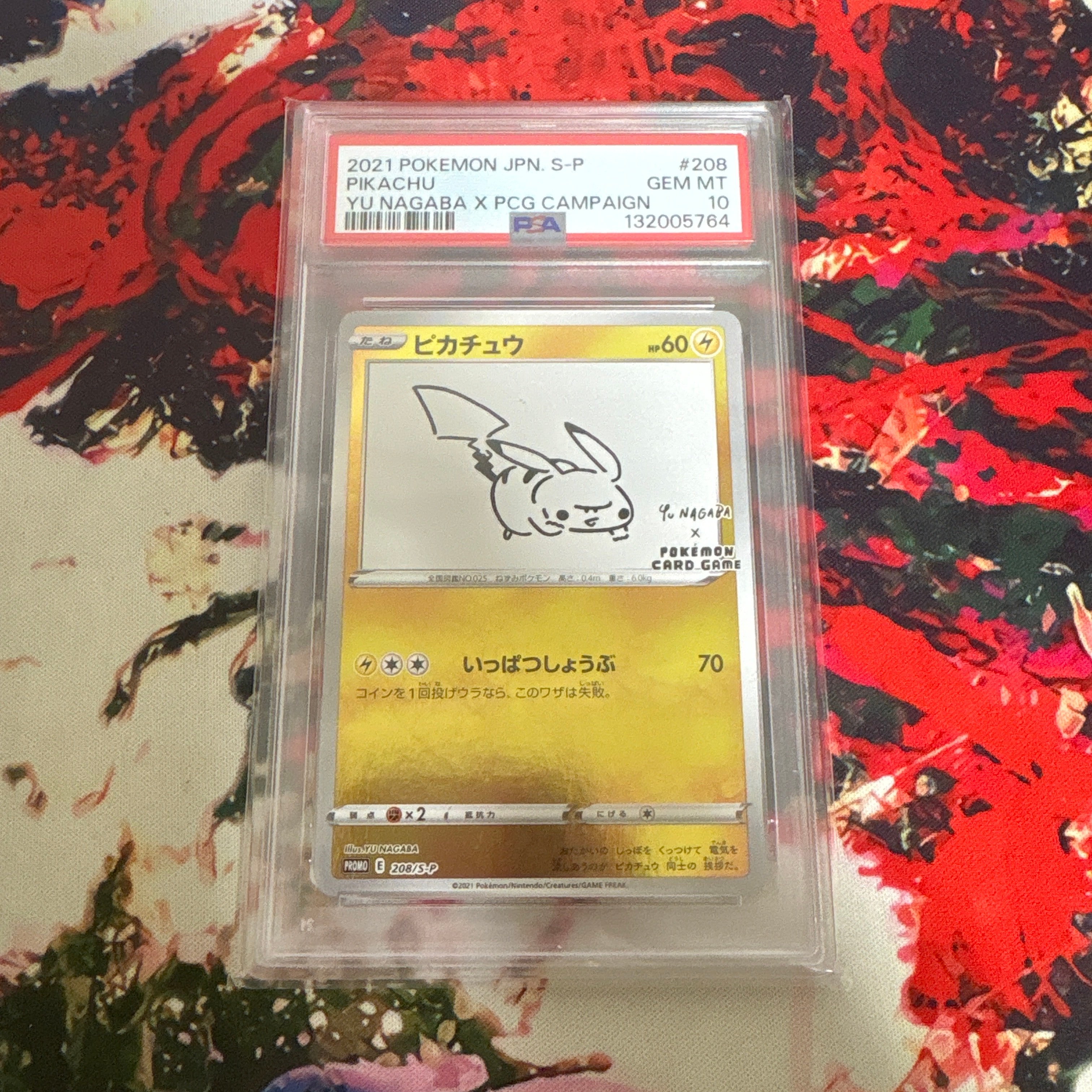 ピカチュウ:プロモ [S-P 208](「YU NAGABA×ポケモンカードゲーム
