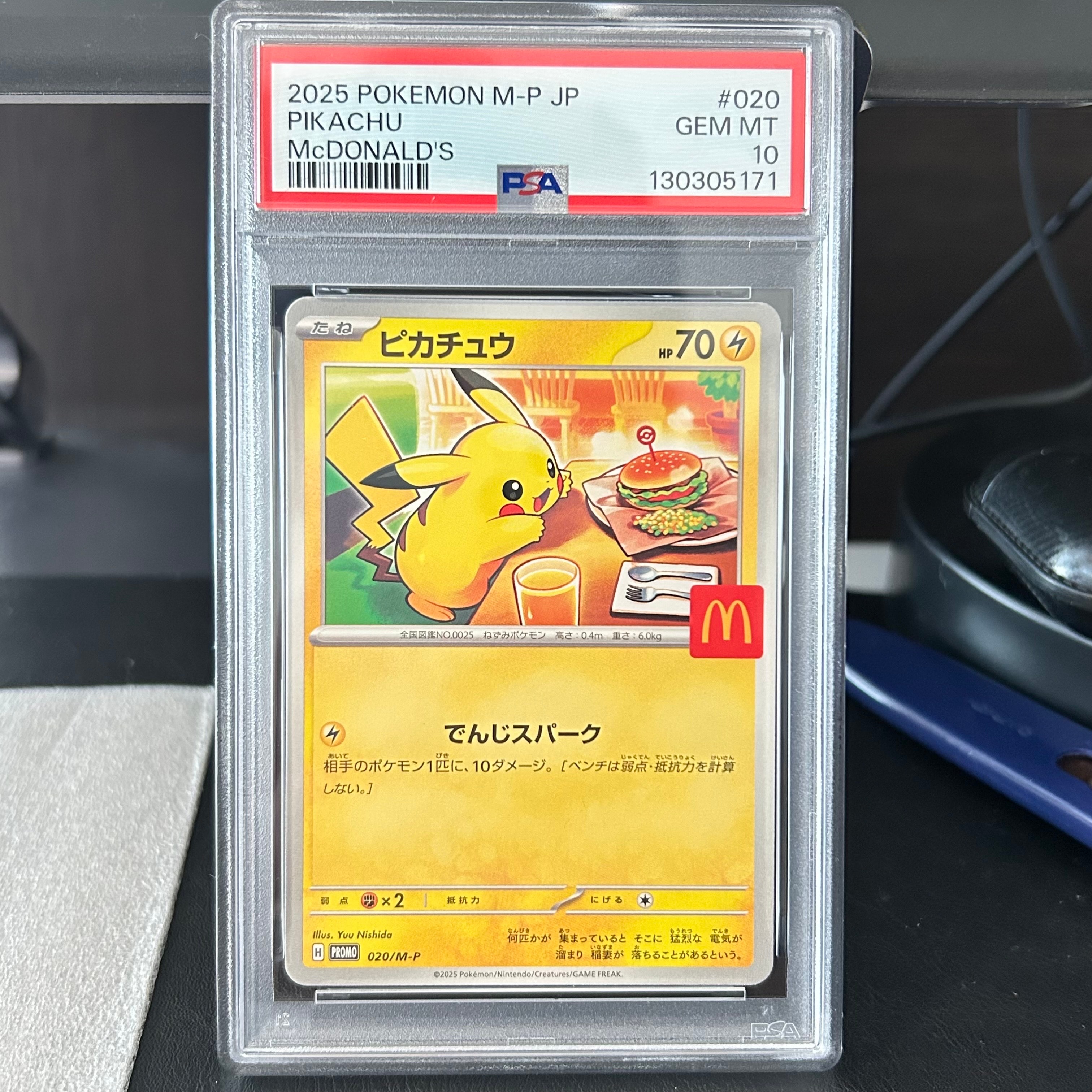 ピカチュウ P [M-P 020](プロモカードパック「マクドナルド ハッピーセット2025」)