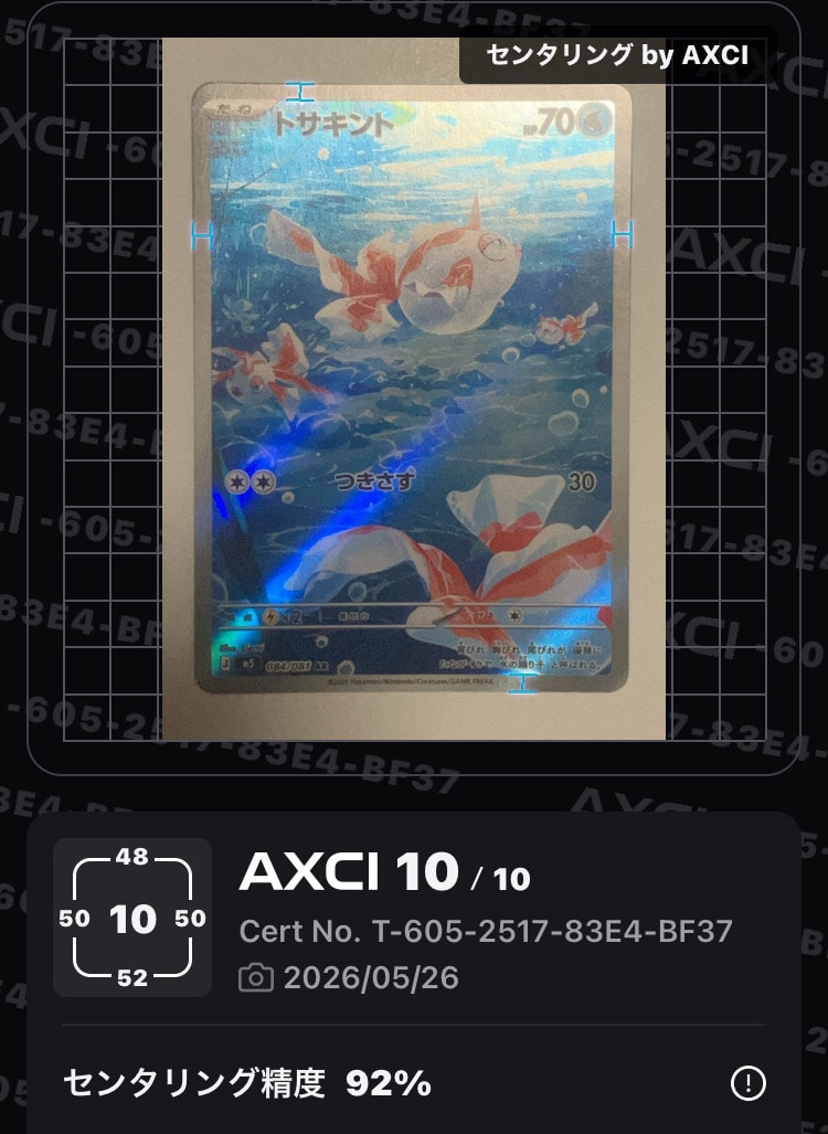 MハッサムEX SR :1ED [XY9 087/080](拡張パック「破天の怒り」)の新品