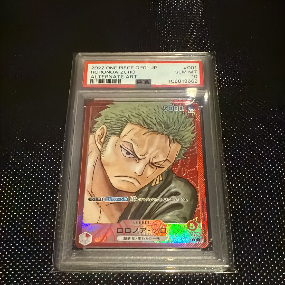 ロロノア・ゾロ L-P [OP01-001] (ブースターパックロマンスドーン)