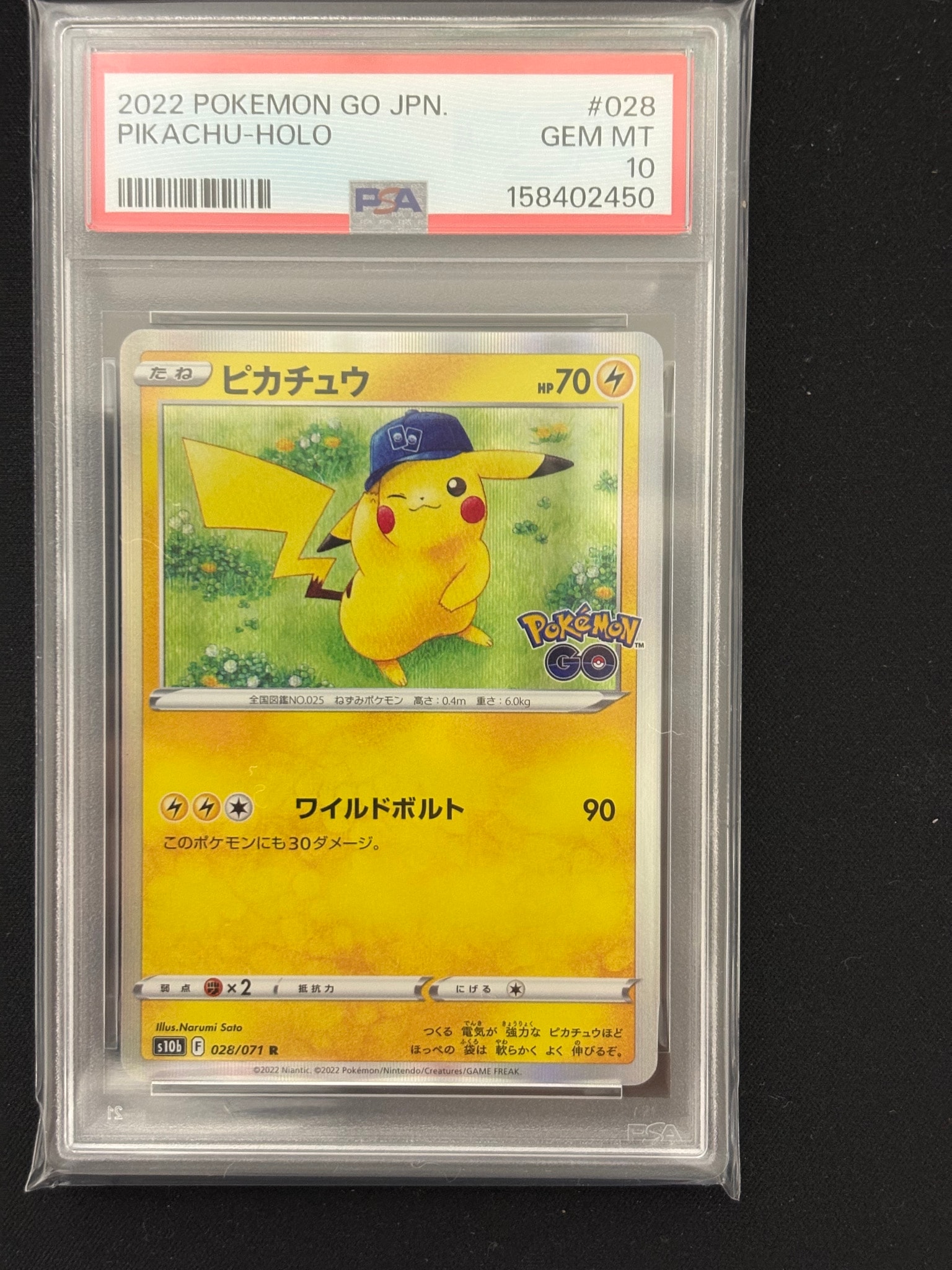 ピカチュウ R[s10b 028/071](強化拡張パック「Pokemon GO」)