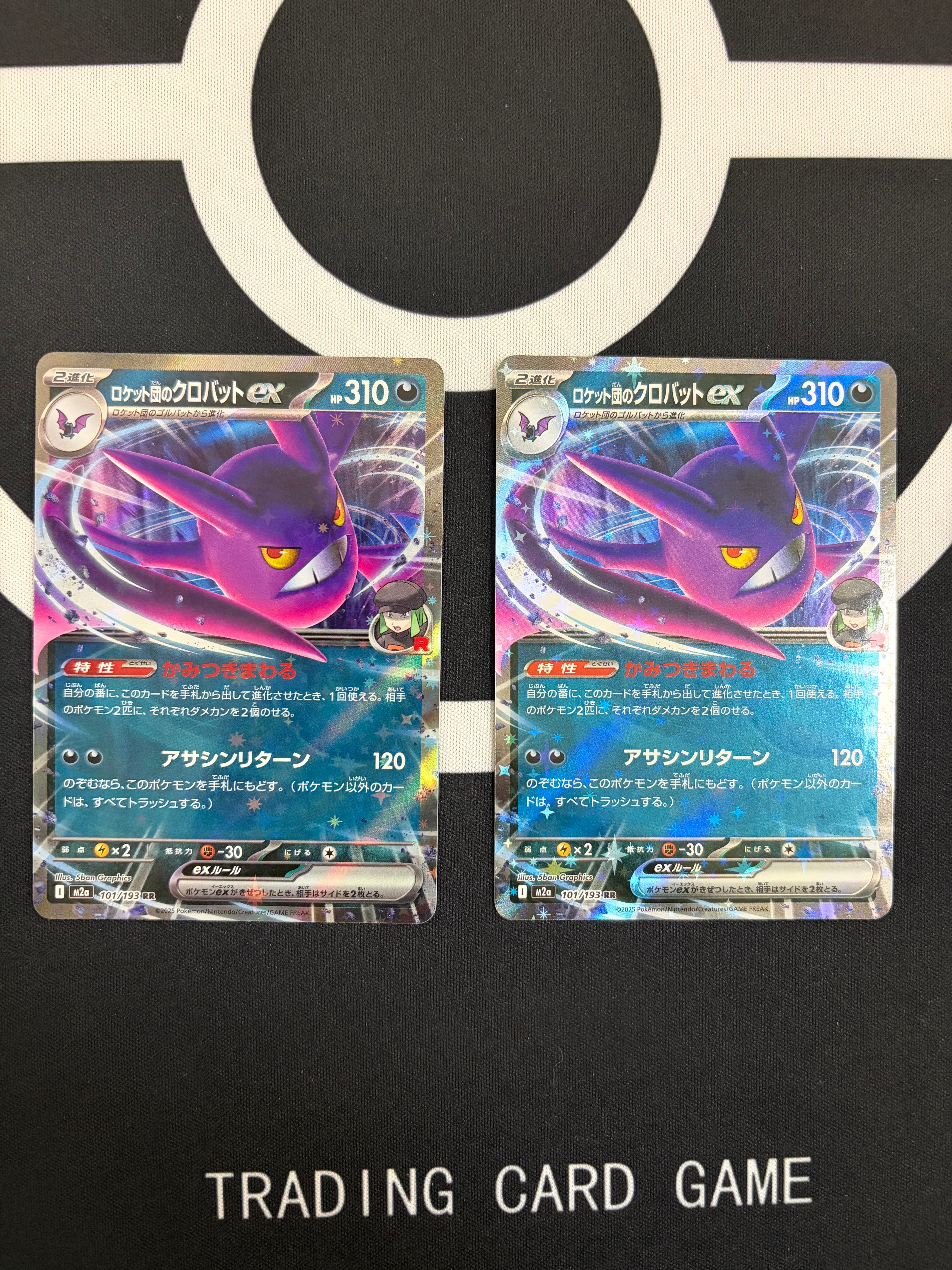 ロケット団のクロバットex RR [M2a 101/193](ハイクラスパック「MEGAドリームex」)