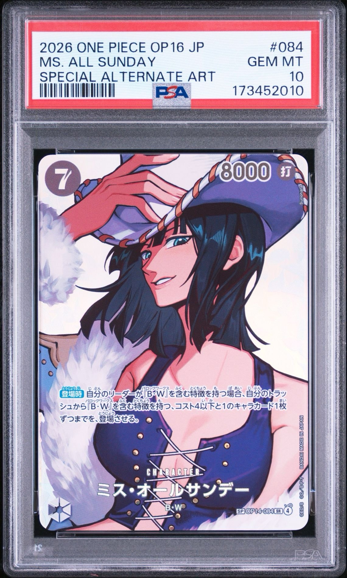 PSA10】ミス・オールサンデー SR-SPC [OP14-084](ブースターパック