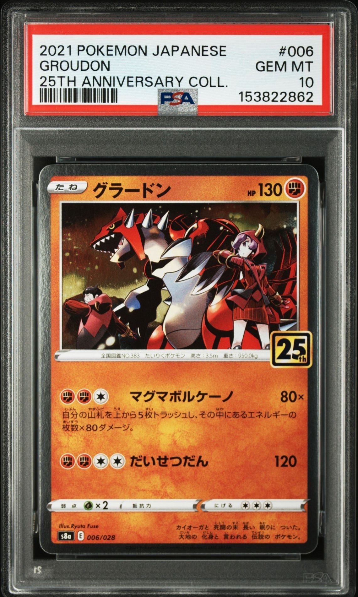 PSA10】グラードン [s8a 006/028](拡張パック「25th アニバーサリー