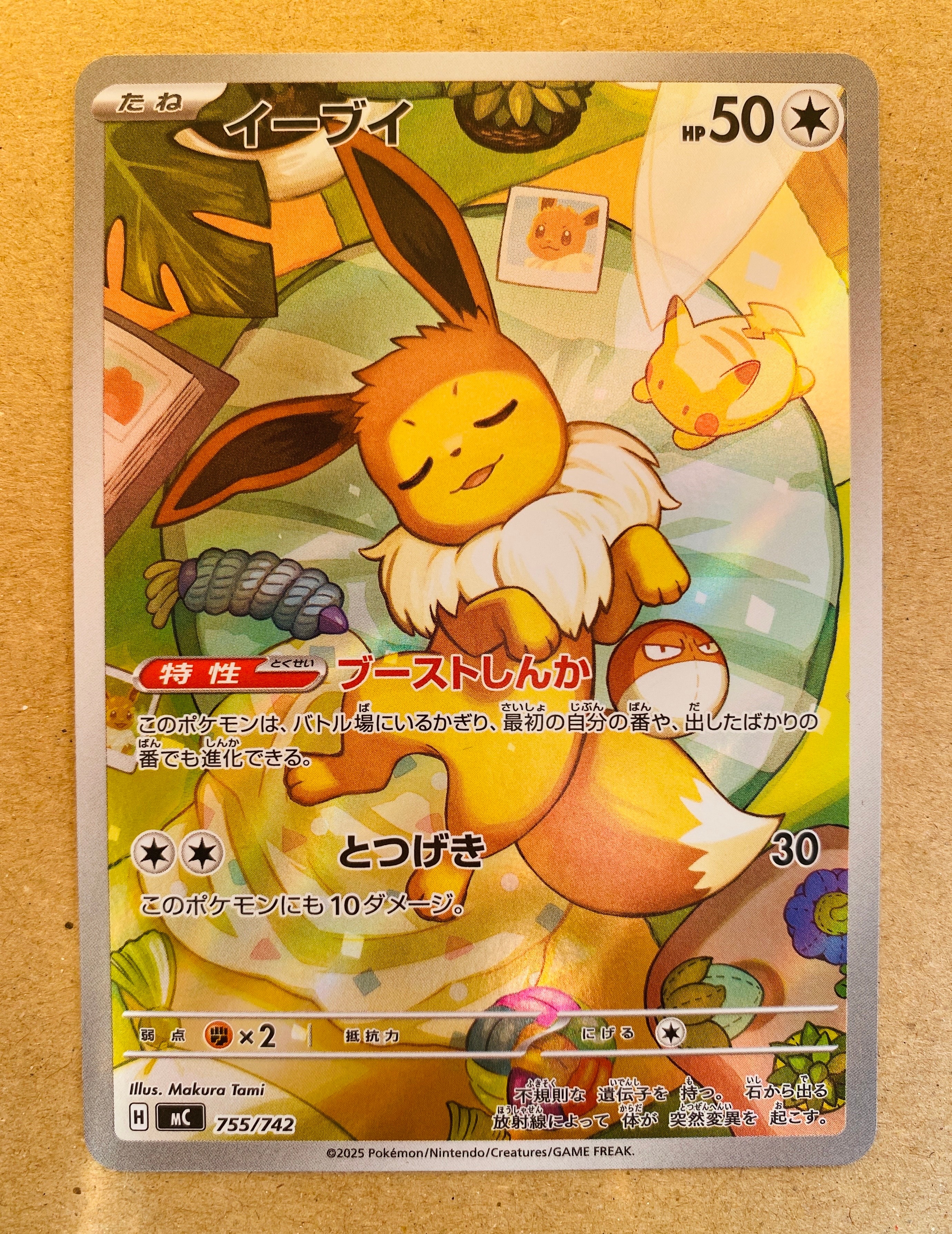 イーブイ AR仕様 [MC 755/742](スタートデッキ100「バトルコレクション」)