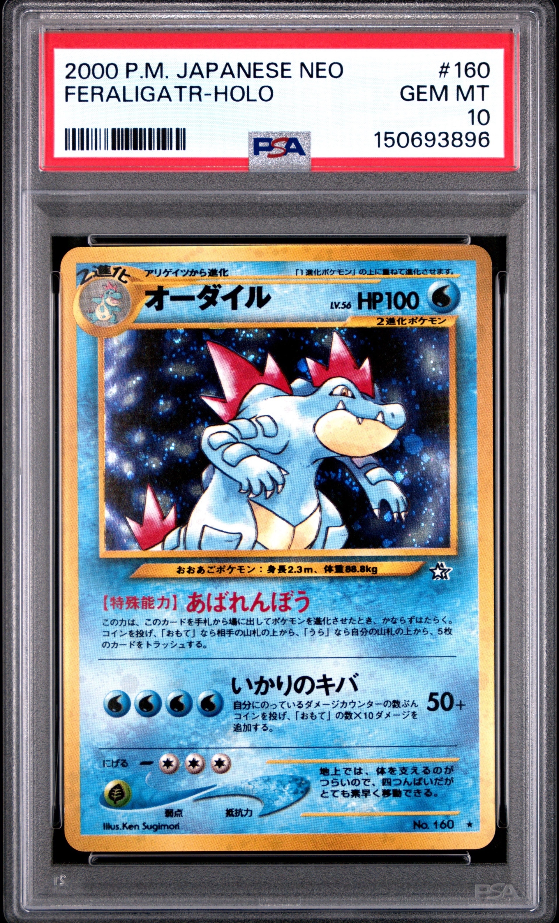 PSA10】ゴースト [MBG 022/021](スターターセットMEGA「メガゲンガーex