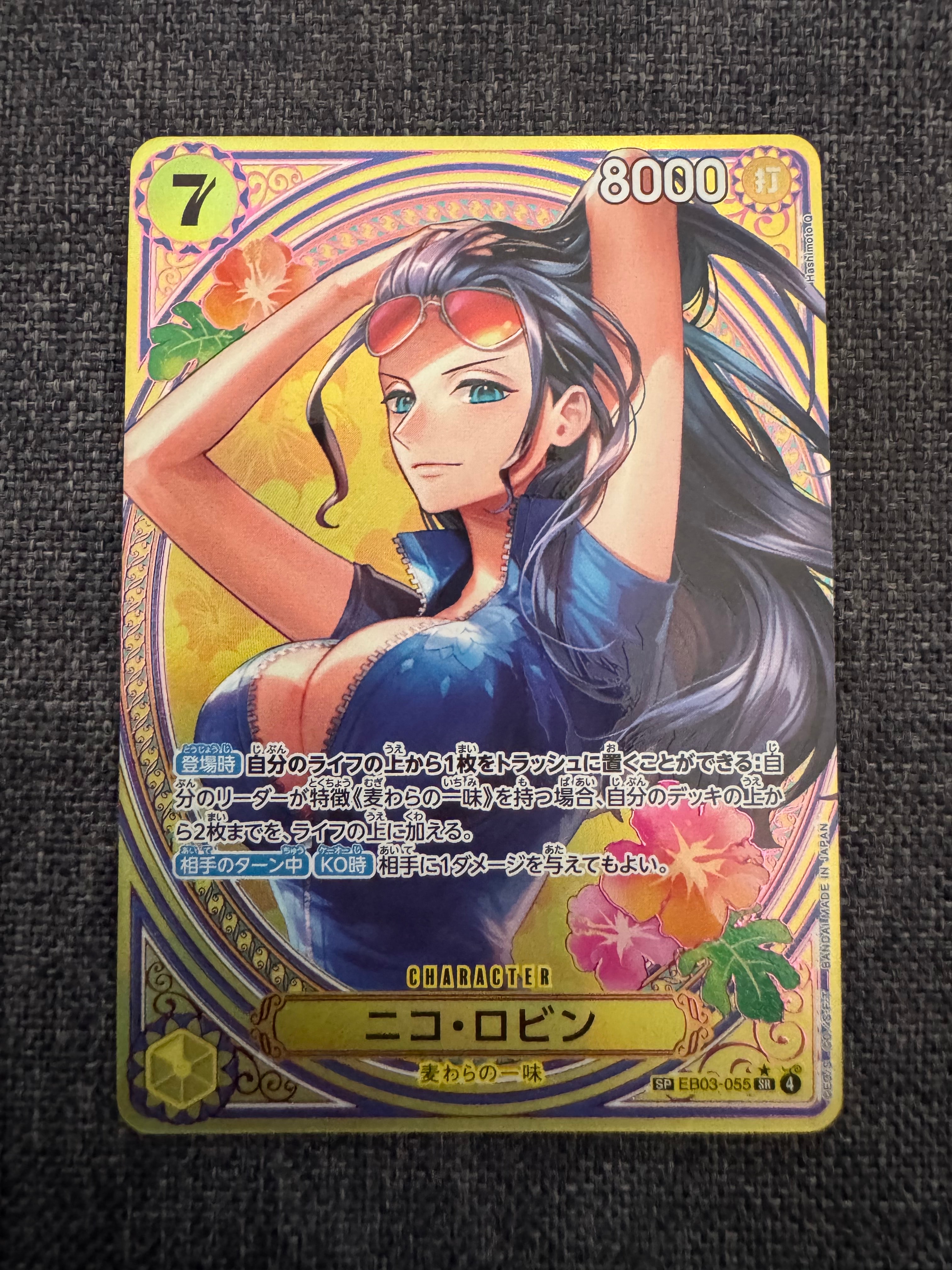 ニコ・ロビン SR-SPC [EB03-055](エクストラブースター「ワンピース