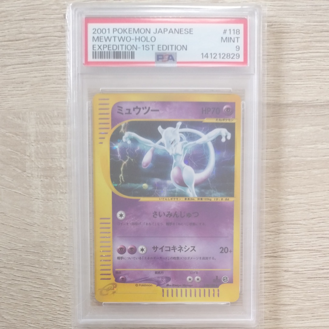 PSA9】ミュウツー ☆ :1ED [e1 118/128](ポケモンカードe 第1弾「基本
