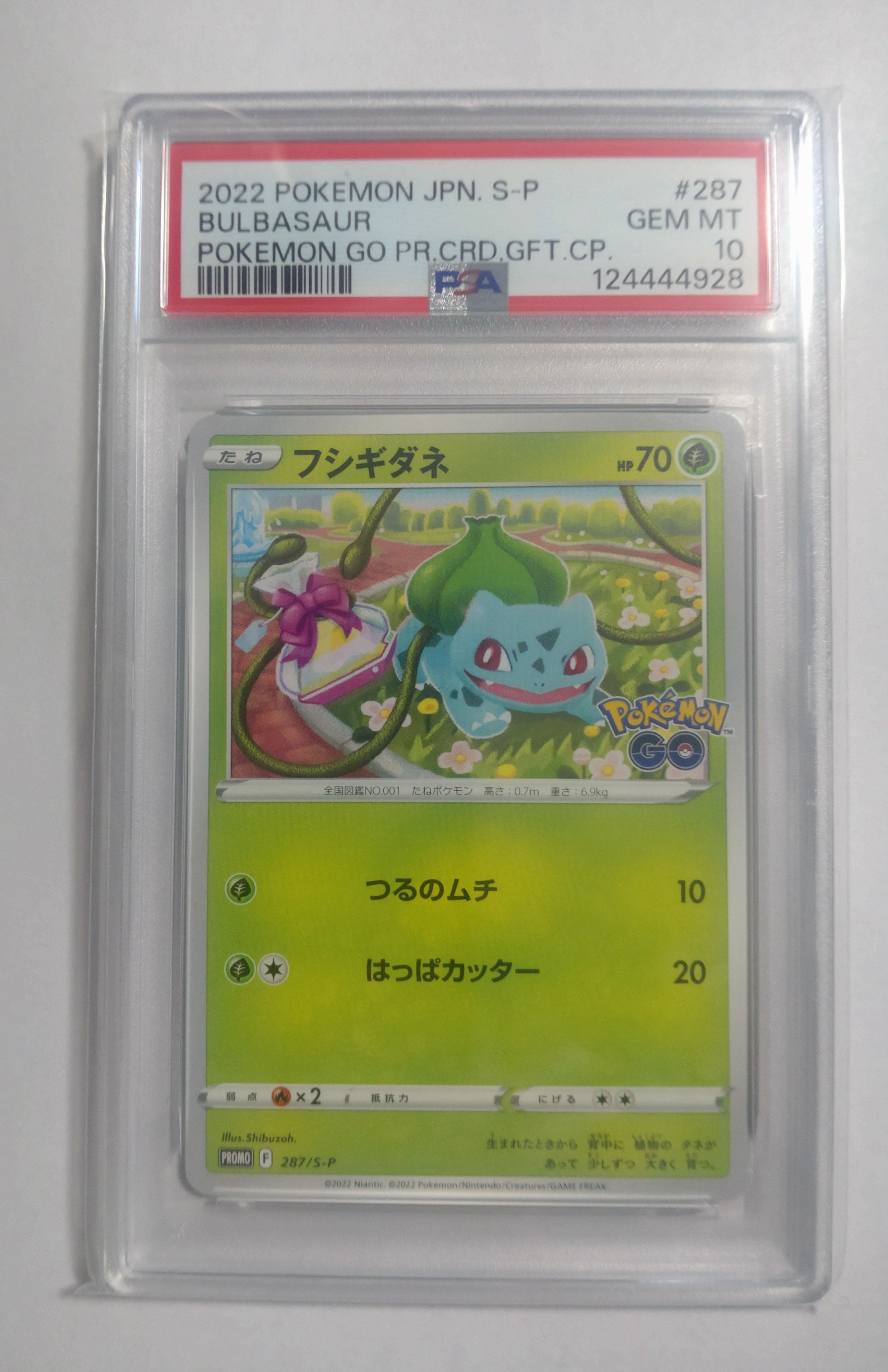 フシギダネ P [S-P 287](プロモーションカード「ポケモン GO ギフトキャンペーン」)