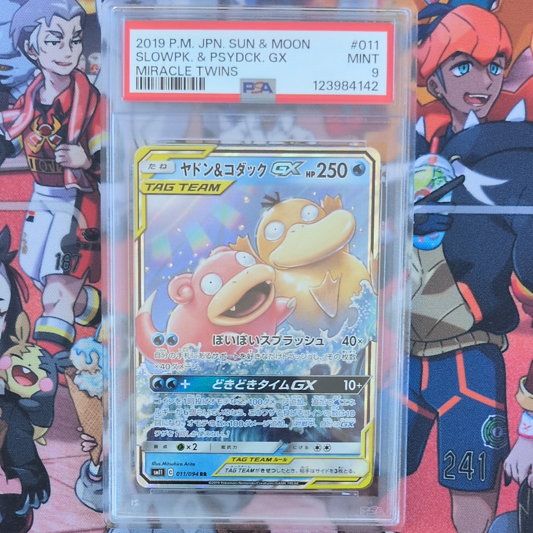 ヤドン&コダックGX RR [SM11 011/094](拡張パック「ミラクルツイン」)