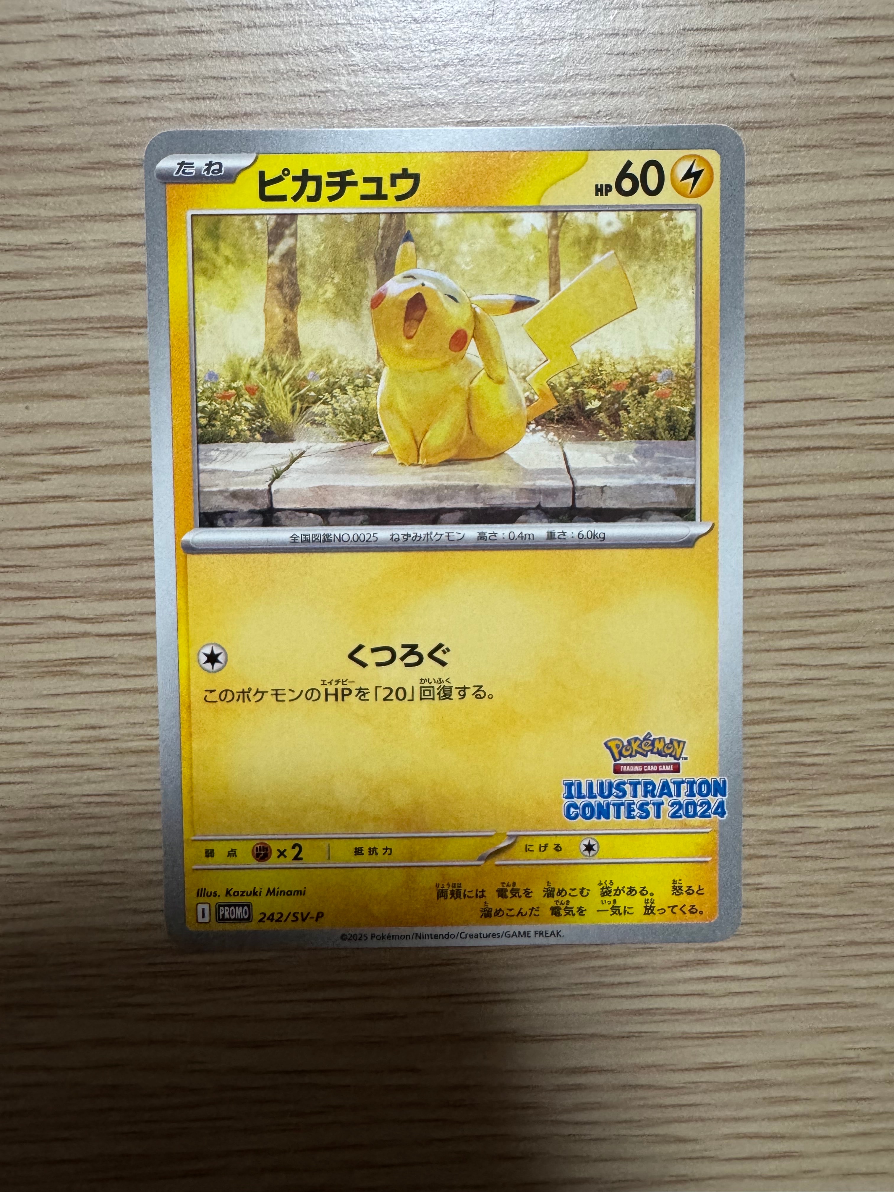 【PSA10】ピカチュウ プロモ 242/SV-P イラストレーションコンテスト ピカチュウ イラストレーションコンテスト2024 242/SV-P プロモ PSA10