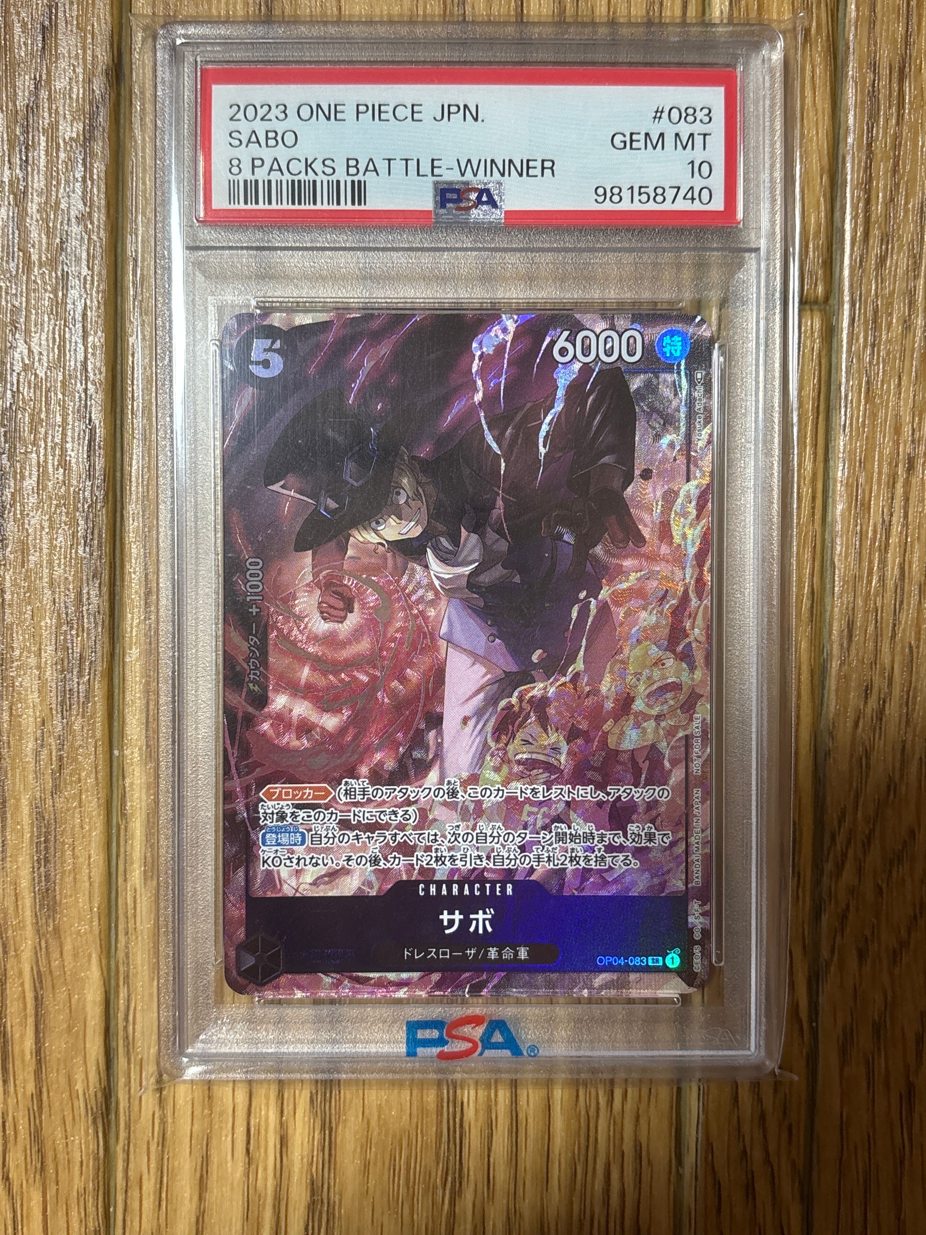 サボ SR [OP04-083] ( 8パックバトル優勝記念品)