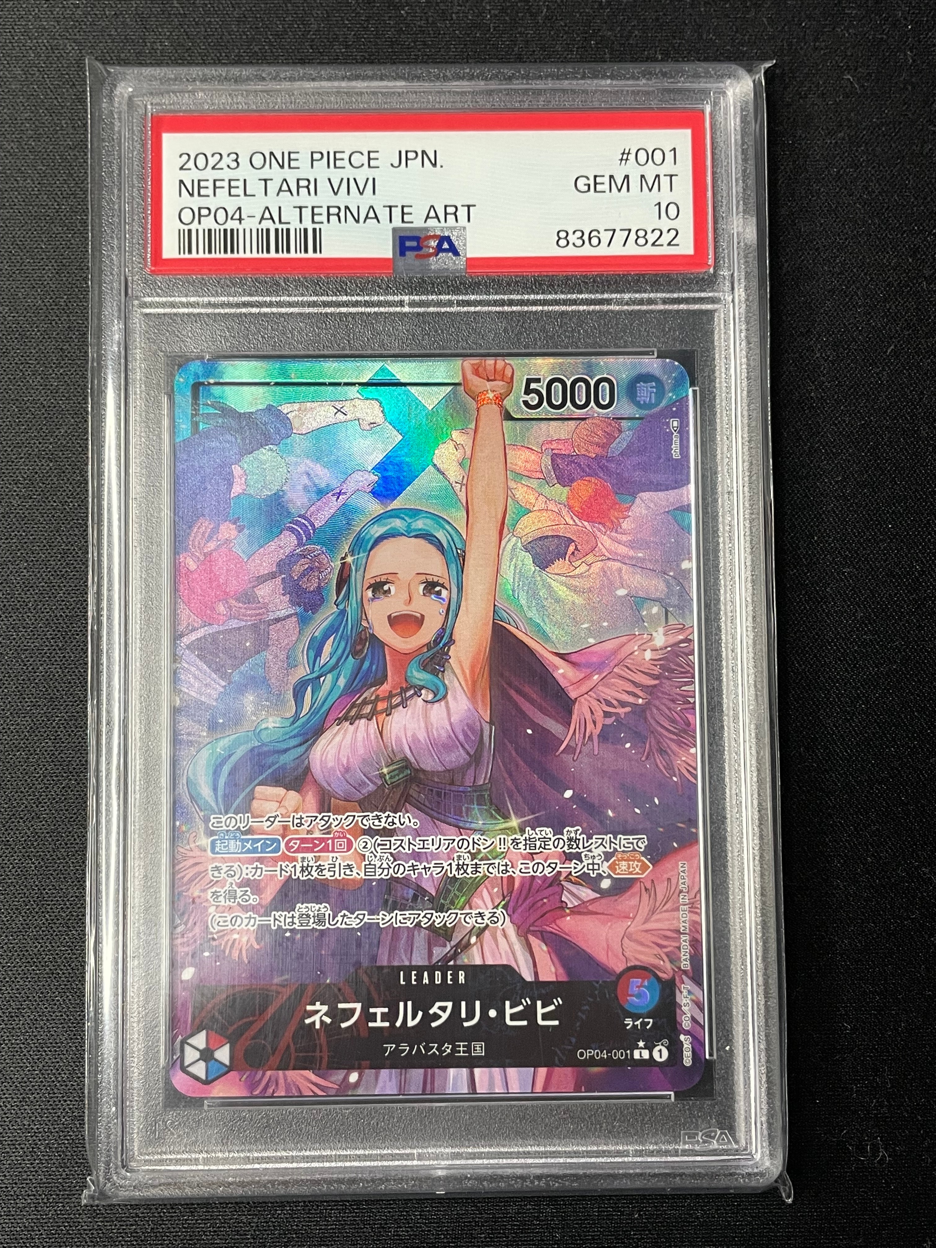 PSA10】ネフェルタリ・ビビ L-P [OP04-001] (ブースターパック 謀略の