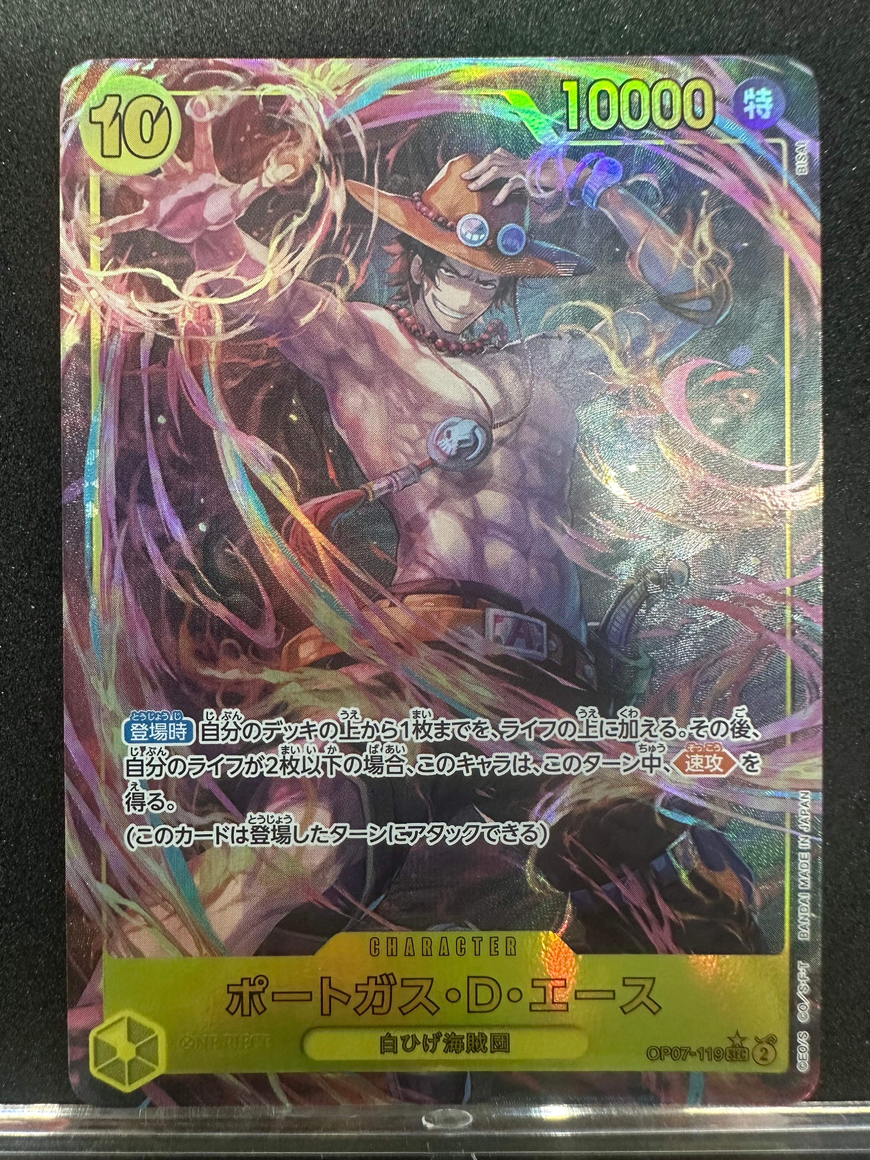 PSA10】ステューシー SR-SPC [OP07-085](ブースターパック「神速の拳