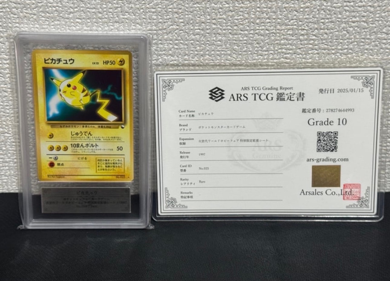 PSA10】ピカチュウ ☆ ワールドホビーフェア: 旧裏[PMCG-P No.025
