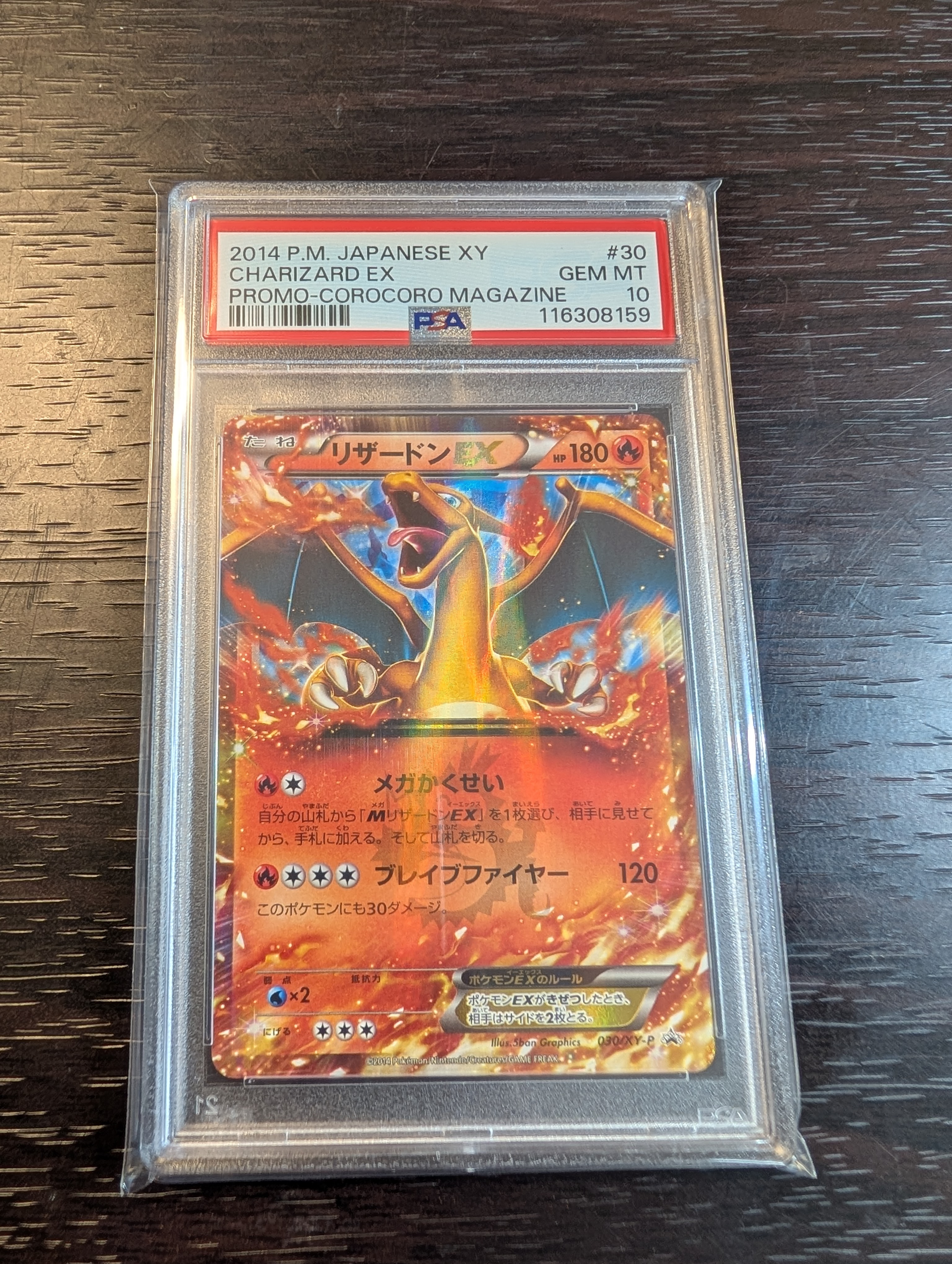 PSA8以下】リザードンEX PROMO [030/XY-P] (2014年コロコロコミック3月