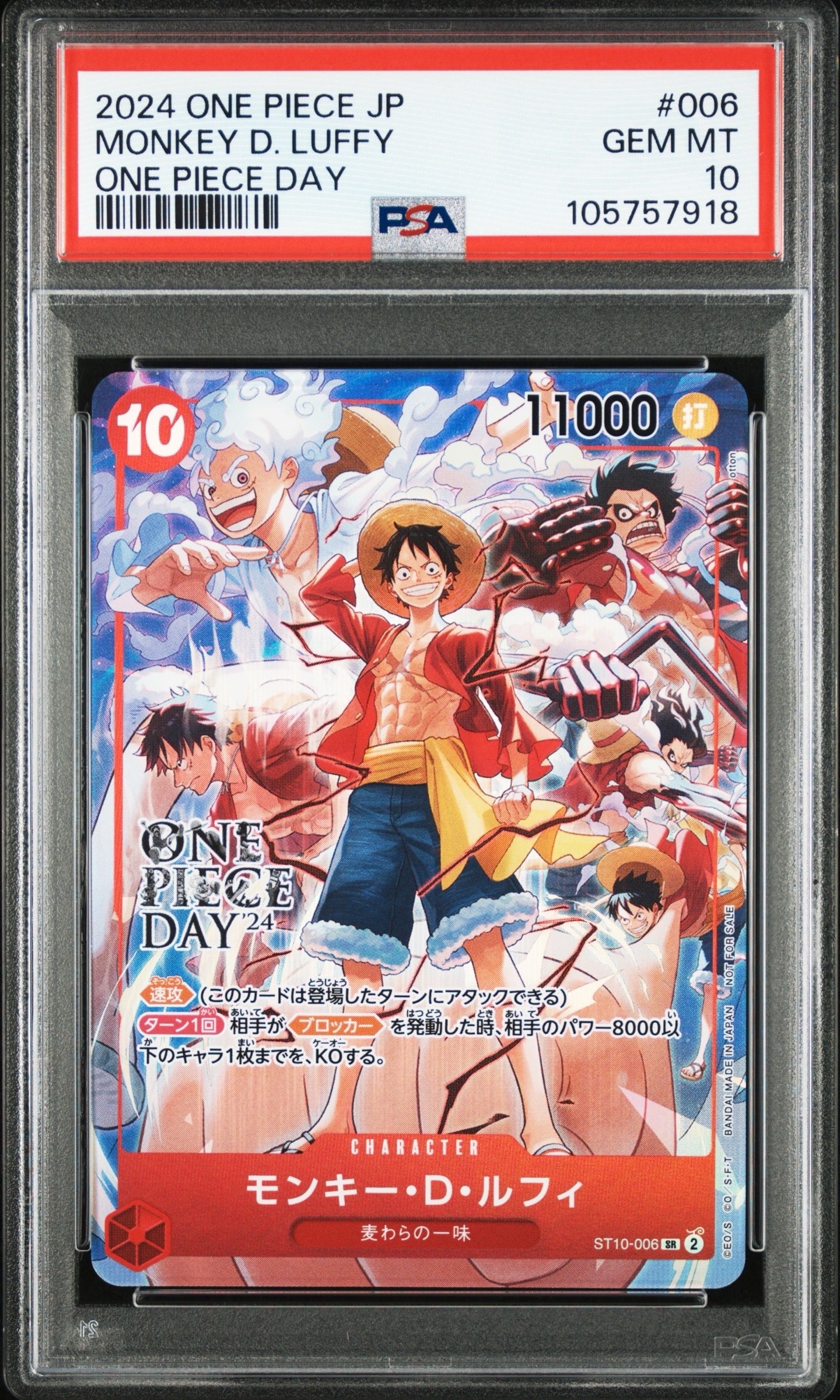 モンキー・D・ルフィ SR [ST10-006](プロモーションカード「ONE PIECE DAY'24 来場者特典」)