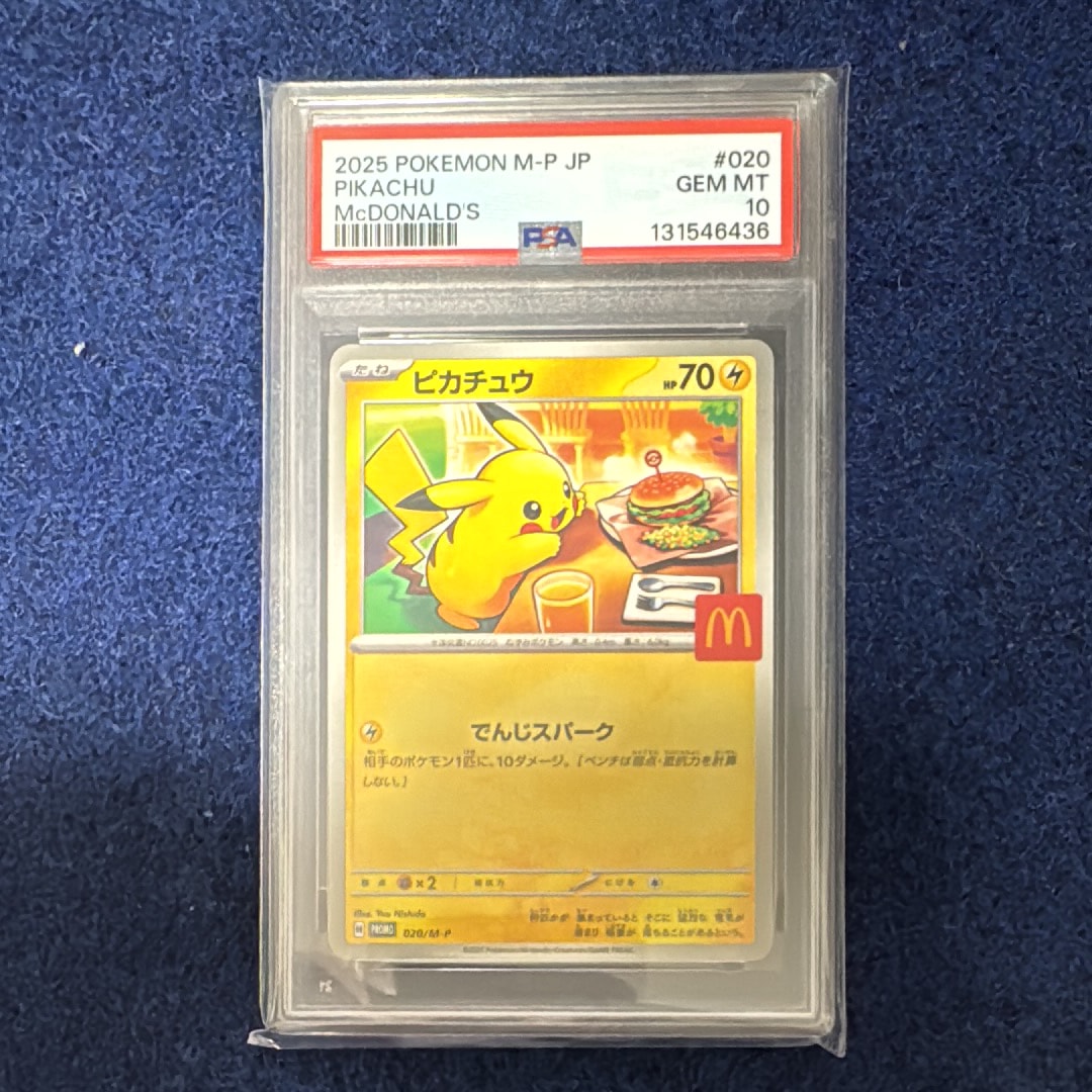 ピカチュウ P [M-P 020](プロモカードパック「マクドナルド ハッピーセット2025」)