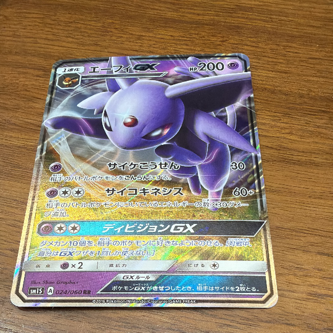 ダークライEX SR :1ED [BW4 072/069](拡張パック「ダークラッシュ」)の