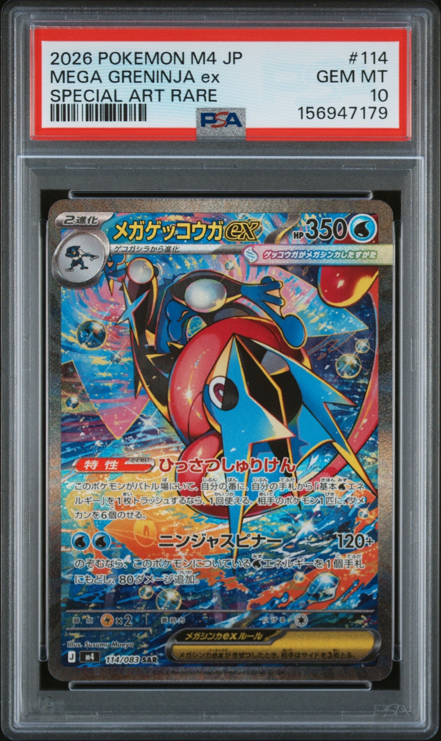 レッドのピカチュウ: プロモ[SM-P 270](プロモーションカード「SM-P