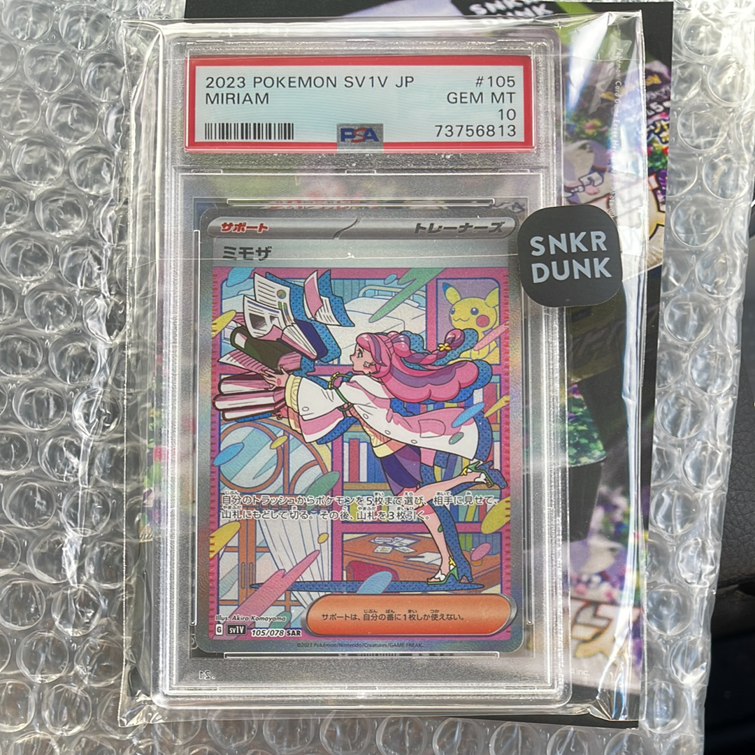 ミモザ SAR[SV1V 105/078](スカーレット&バイオレット 拡張パック「バイオレットex」)