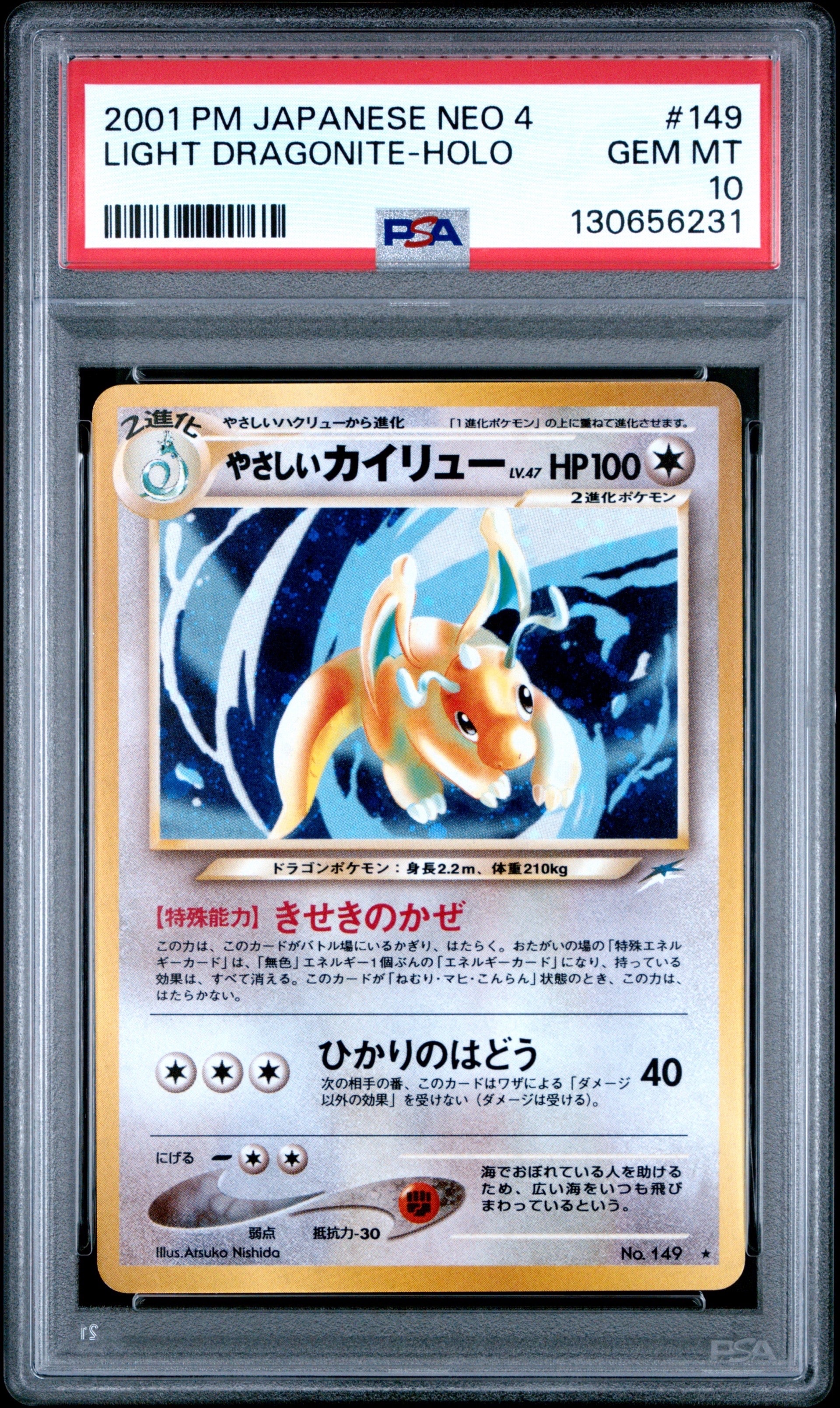 ピカチュウ: プロモ[S-P 227](プロモーションカード 「ポケモン切手BOX