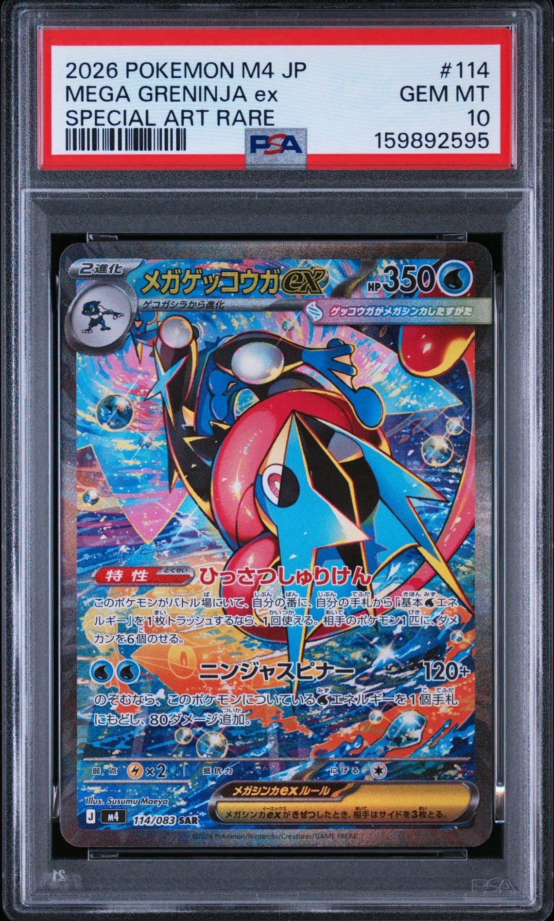 チルタリス AR[s12a 194/172](ハイクラスパック「VSTARユニバース」)の