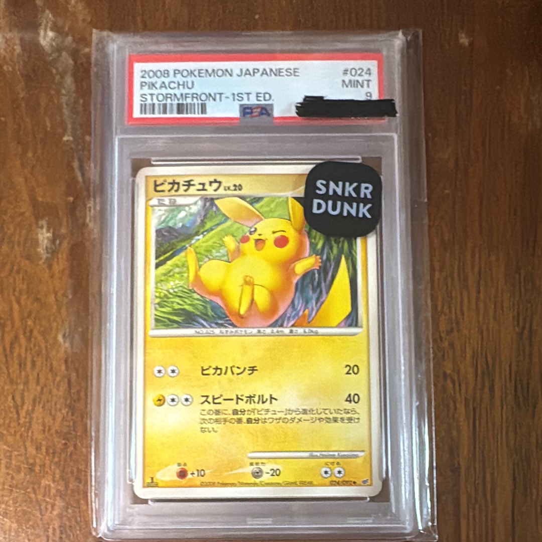 ピカチュウ ◇ :1ED [DP6 024/092](拡張パック「破空の激闘」)の新品