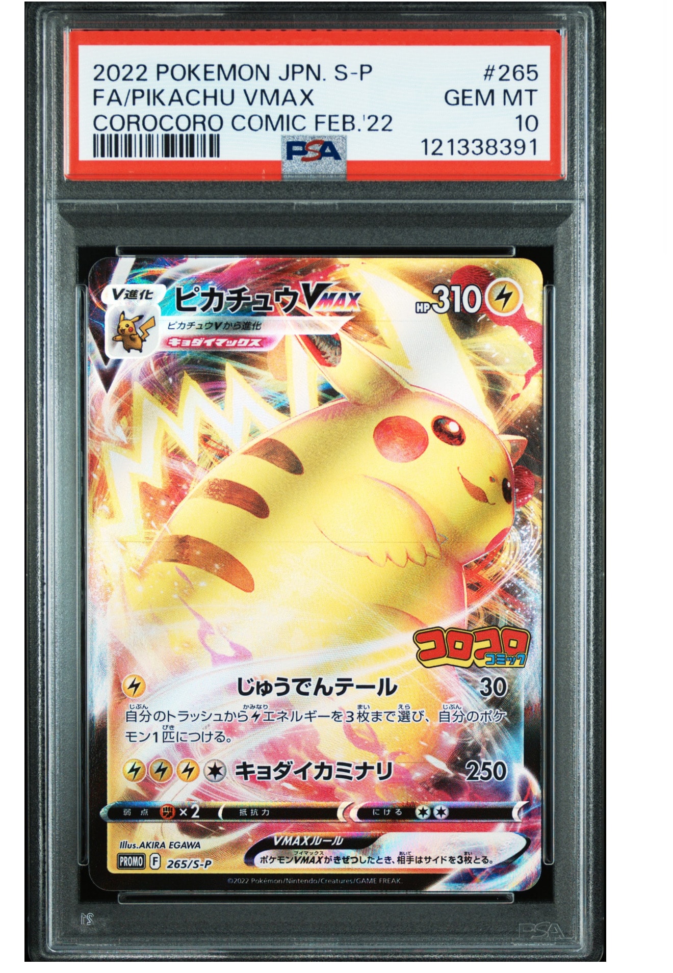 リーリエの決心 SAR [M1L 091/063](拡張パック「メガブレイブ」)の新品