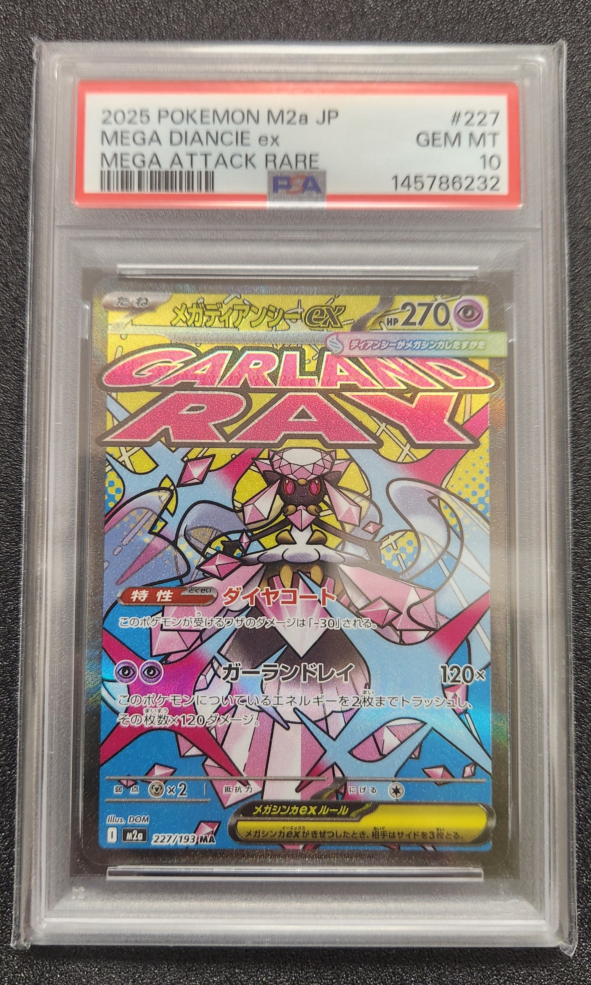 メガディアンシーex MA [M2a 227/193](ハイクラスパック「MEGAドリームex」)
