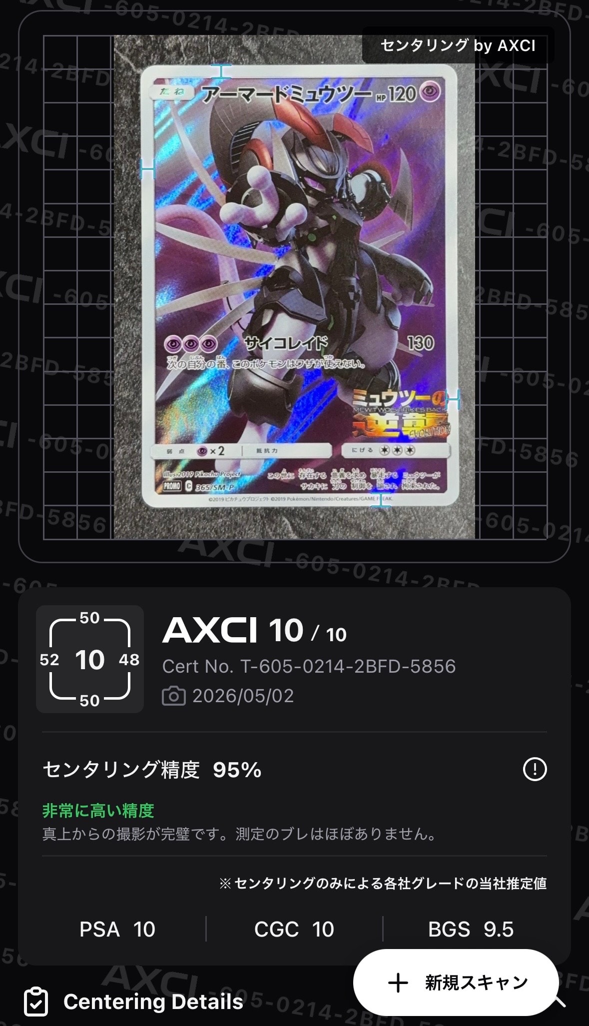 アーマードミュウツー プロモカード Amazon.co.jp: ポケモンカード アーマードミュウツー 365/SM-P プロモ