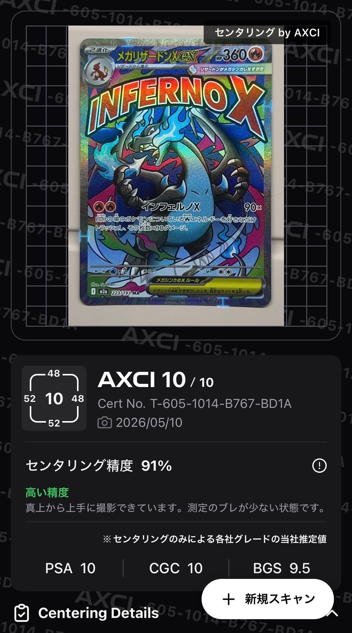メガリザードンXex MA [M2a 223/193](ハイクラスパック「MEGAドリームex」)
