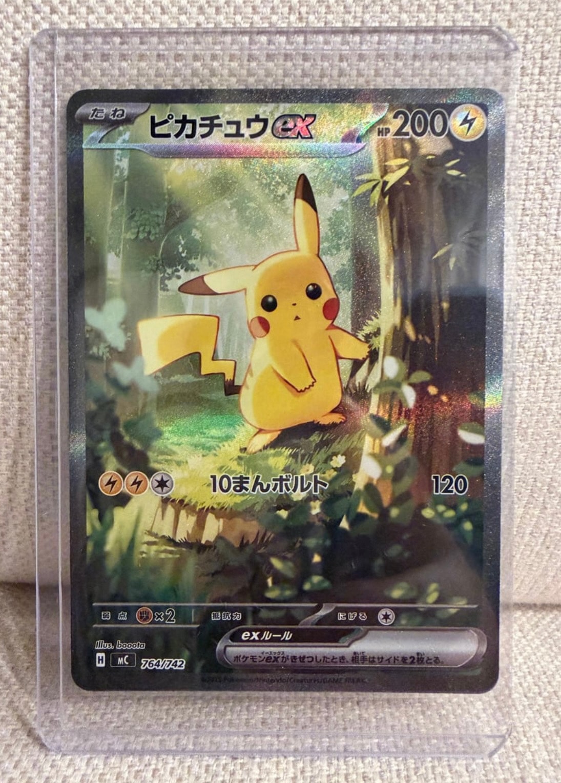 PSA9】ピカチュウex SAR仕様 [MC 764/742](スタートデッキ100「バトル