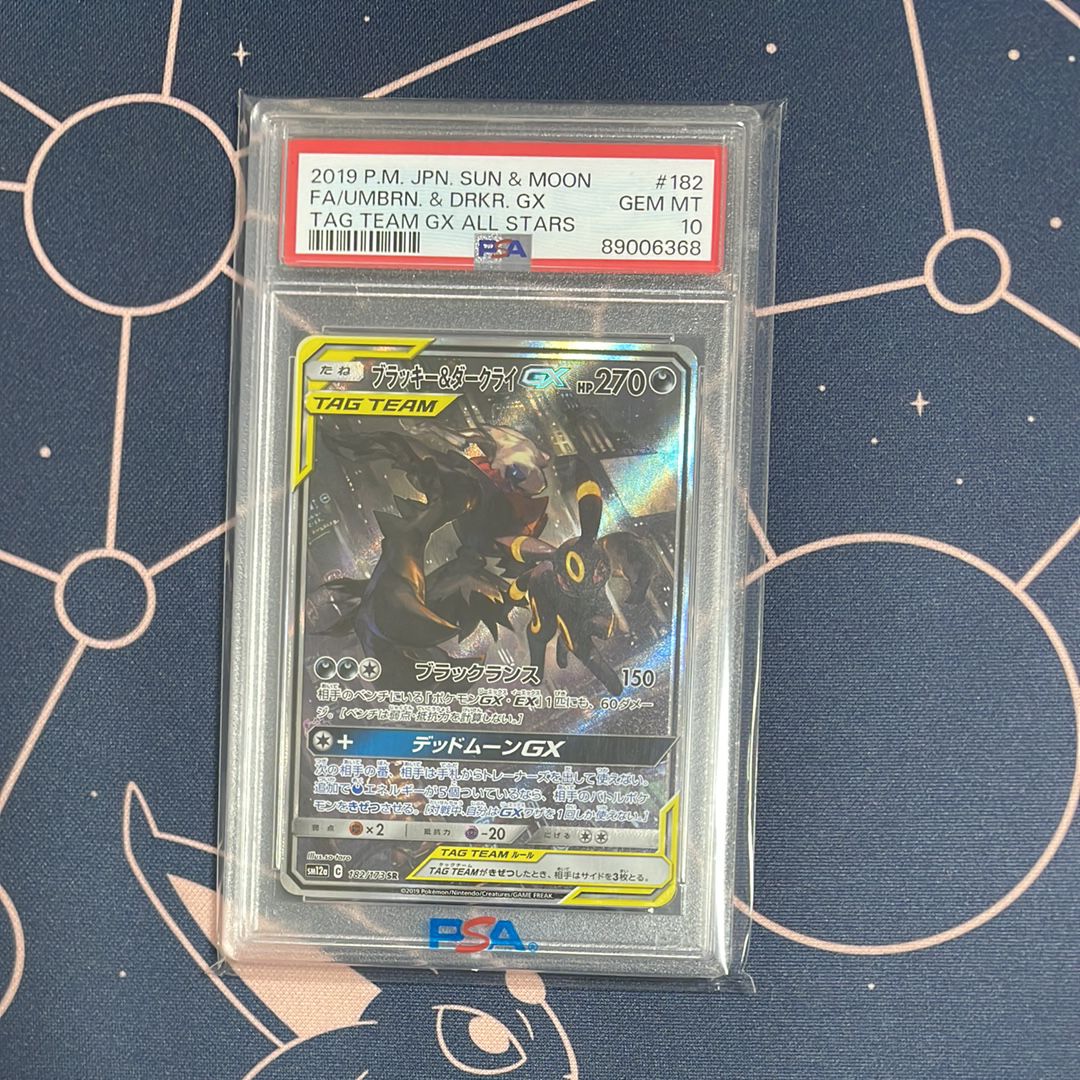 ブラッキー&ダークライGX SR: SA[SM12a 182/173](ハイクラスパック「TAG TEAM GX タッグオールスターズ」)