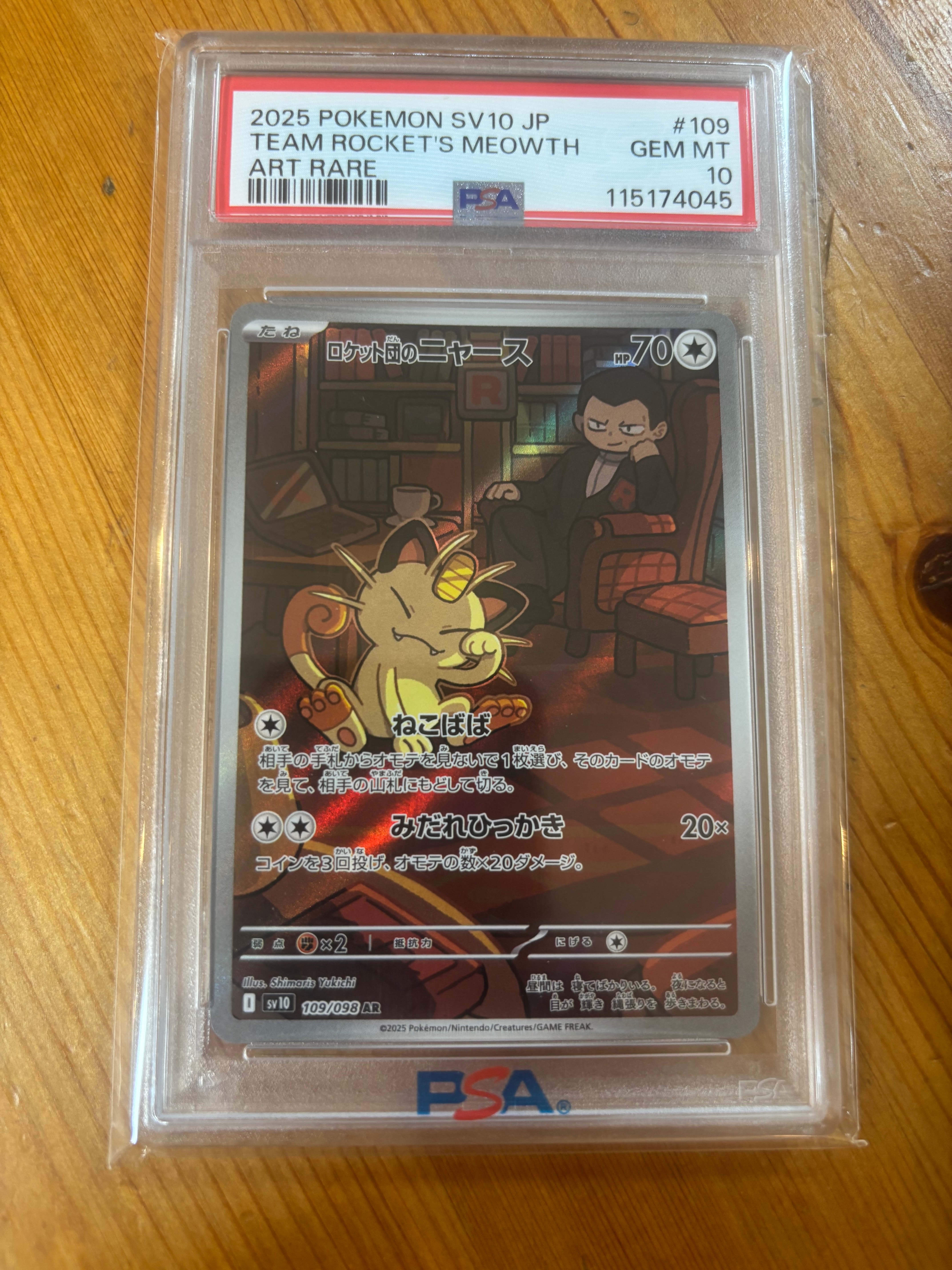 ロケット団のニャース AR [SV10 109/098](拡張パック「ロケット団の栄光」)