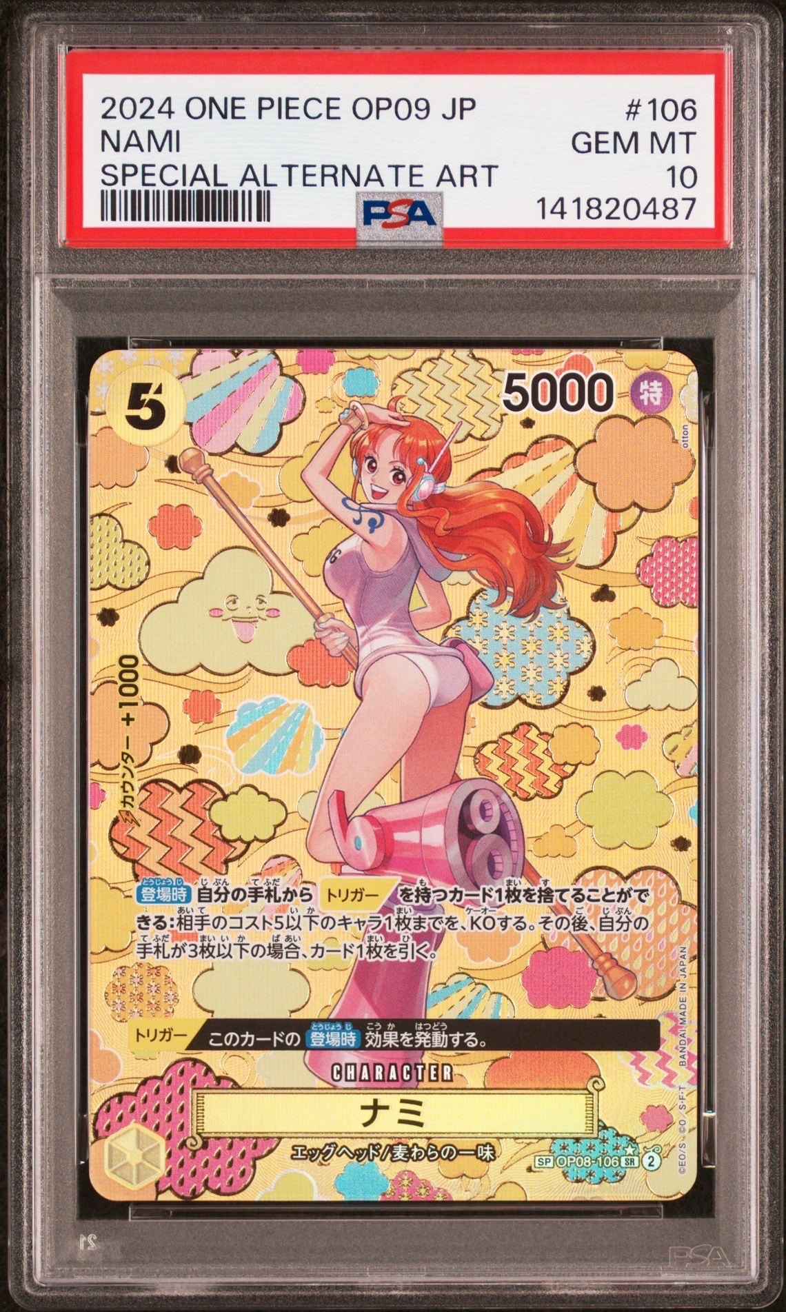 PSA10】ナミ SR-SPC [OP08-106](ブースターパック「新たなる皇帝」) 1
