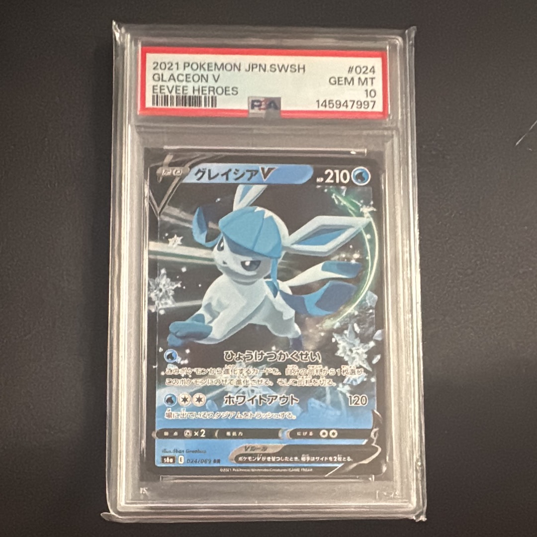 PSA10】グレイシアV RR[S6a 024/069](強化拡張パック「イーブイ