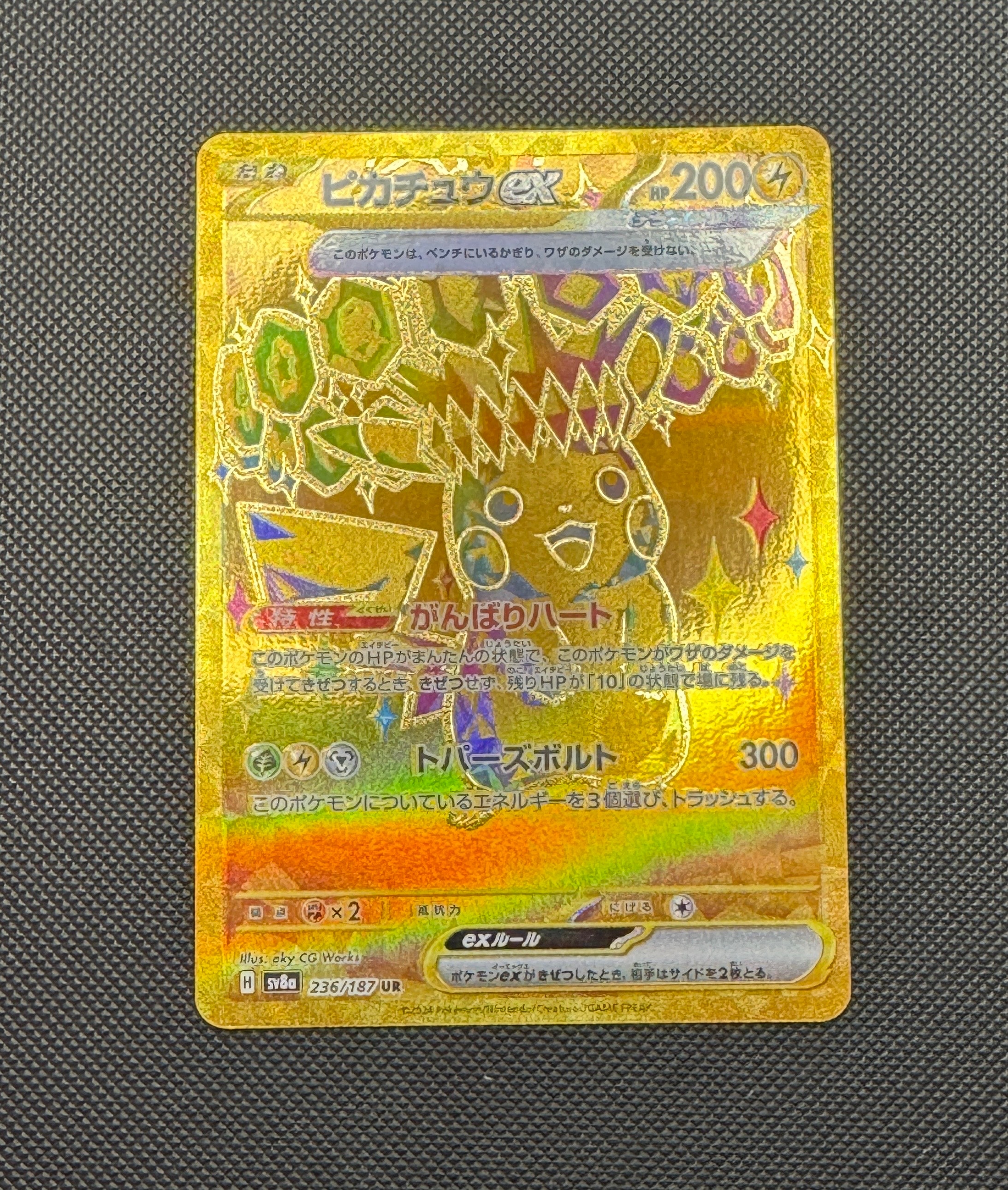 ピカチュウex UR [SV8a 236/187](ハイクラスパック「テラスタルフェスex」)