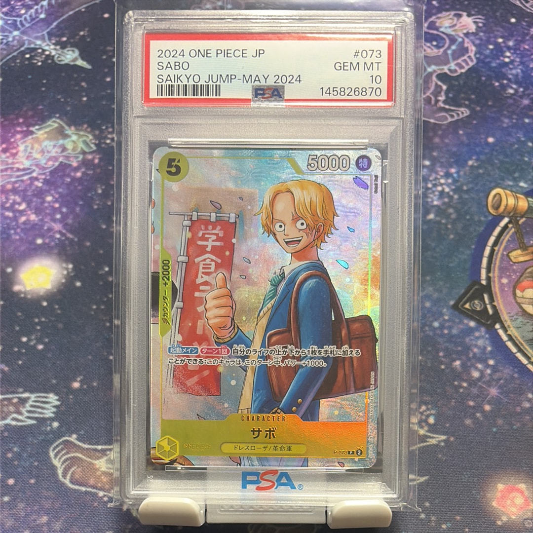 PSA10】サボ P [P-073](プロモーションカード「最強の3兄弟パック」) 1
