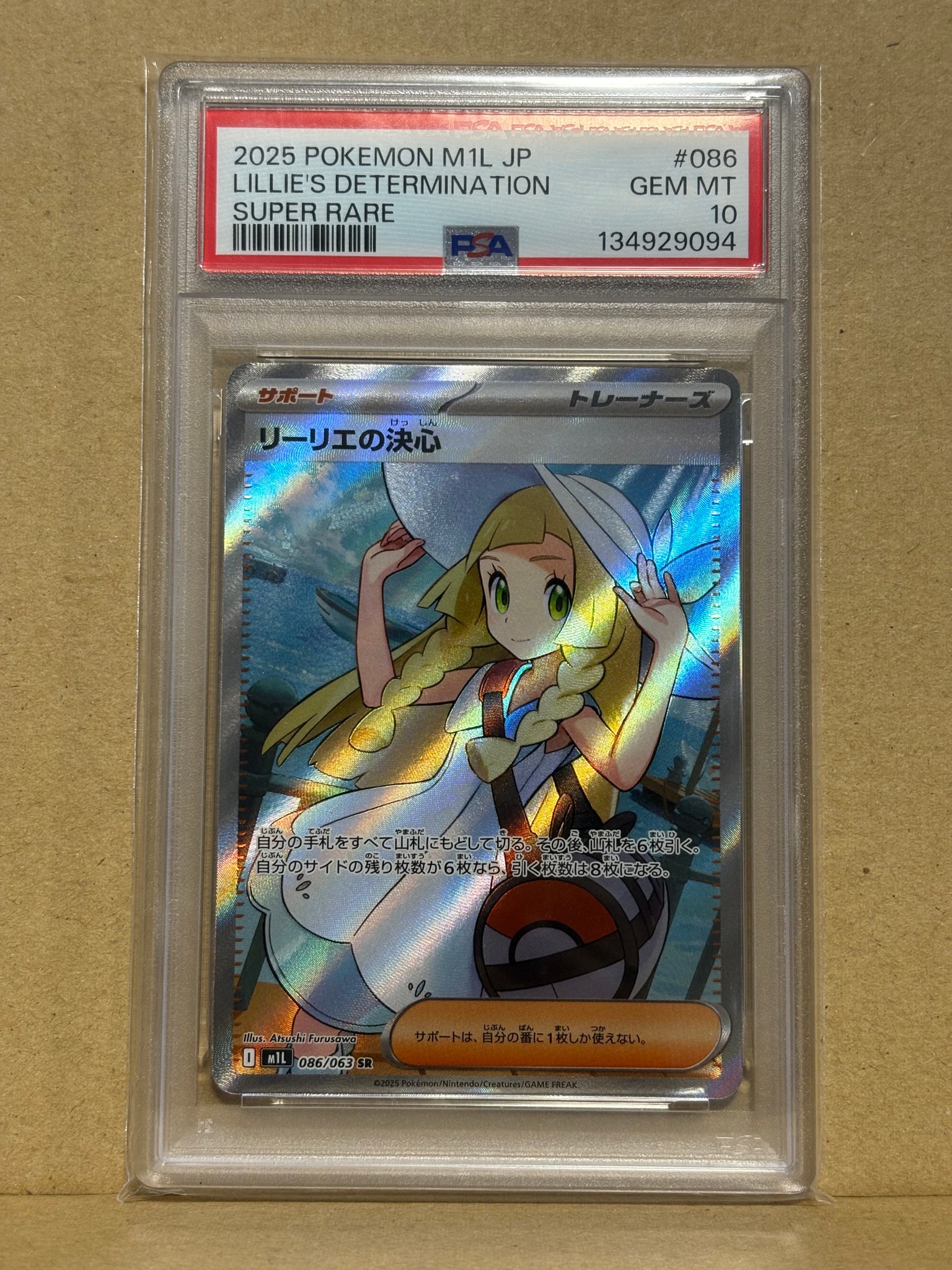 PSA10】リーリエの決心 SR [M1L 086/063](拡張パック「メガブレイブ